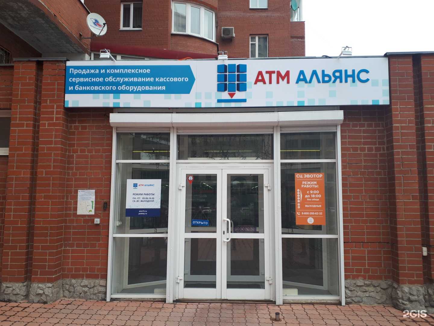 Отзывы на компанию Эвотор в г. Екатеринбург c фото