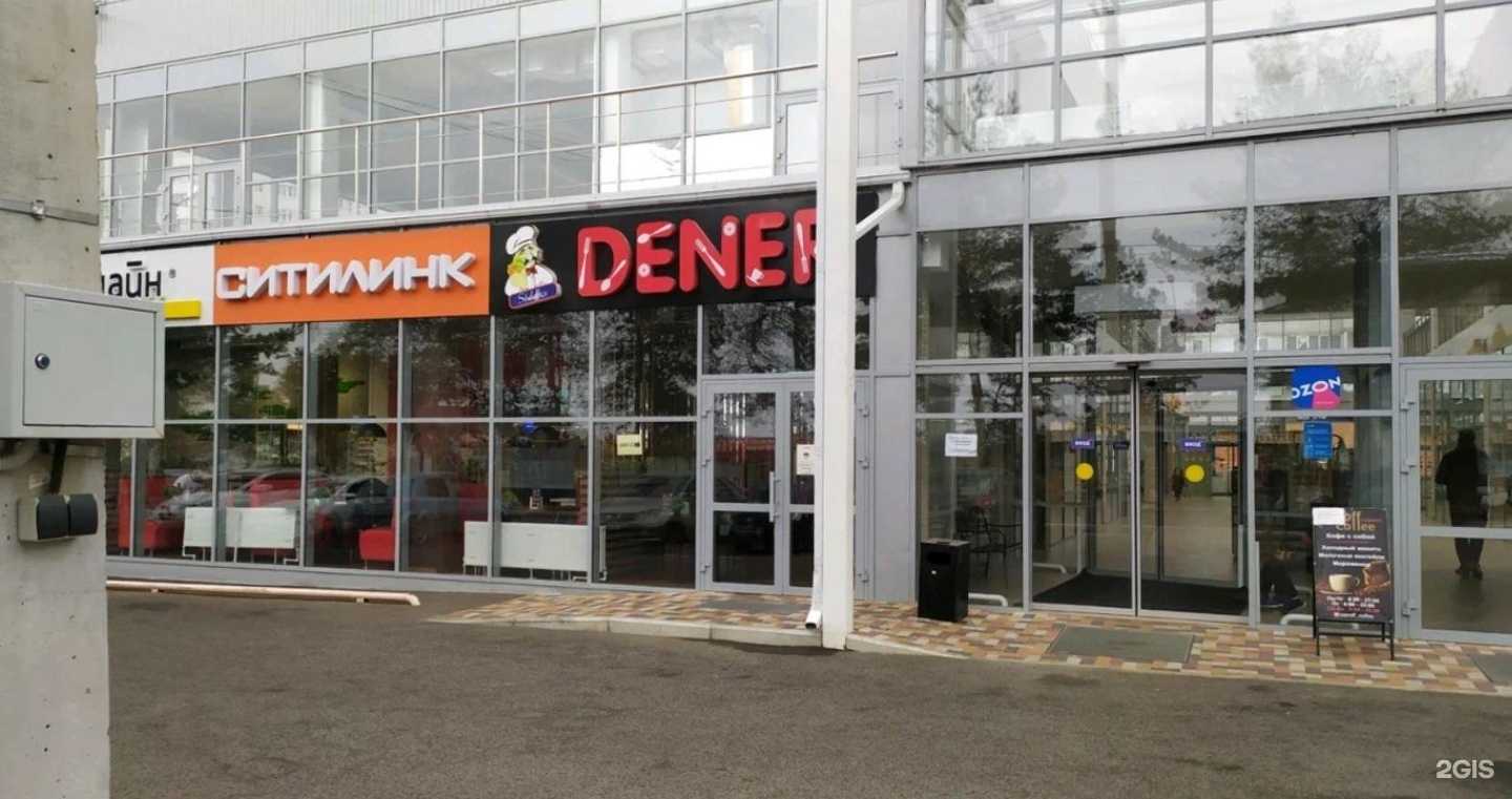 Отзывы на компанию Dener в Ставрополе c фото