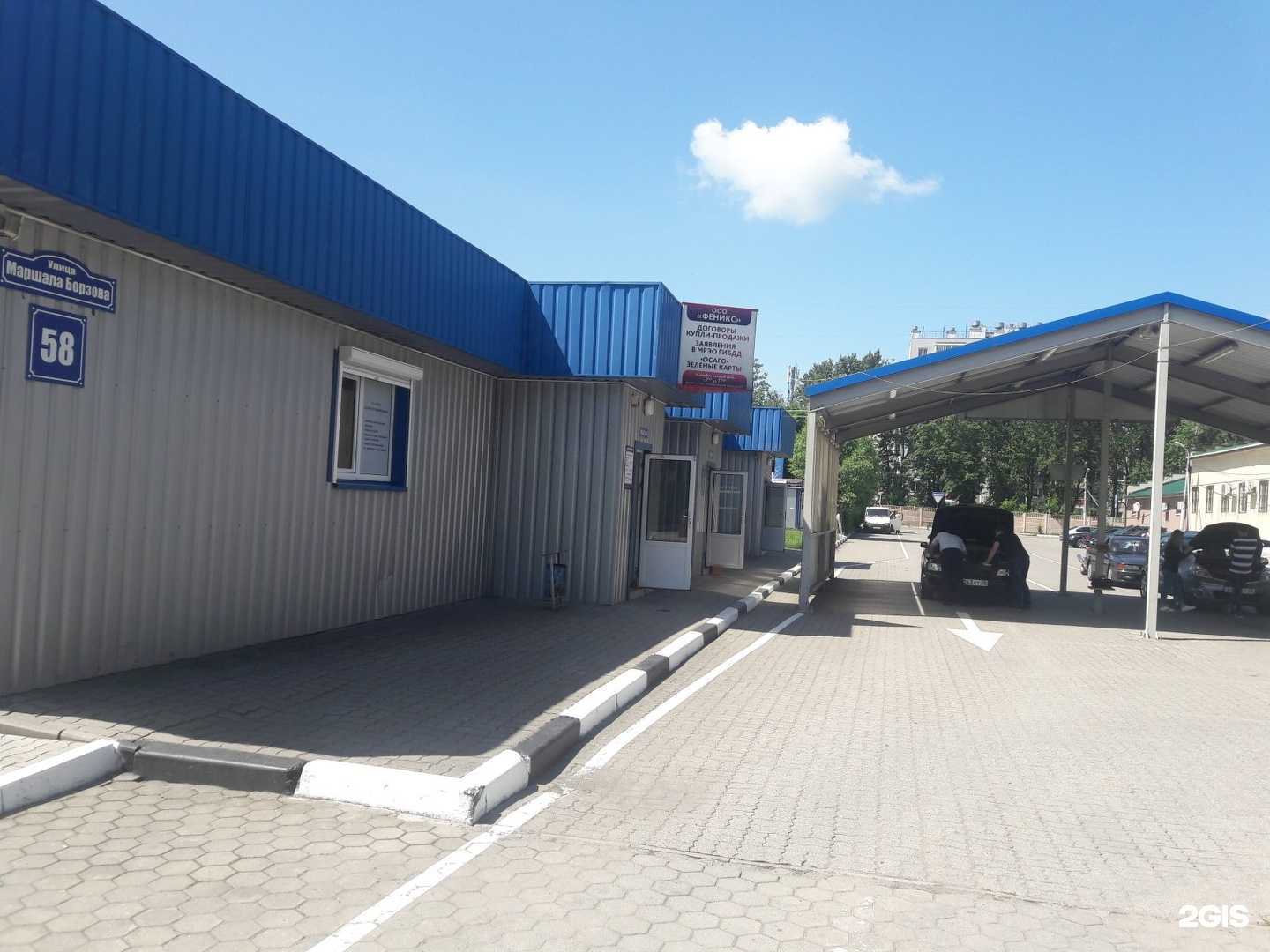 Отзывы на компанию Феникс в Калининграде c фото