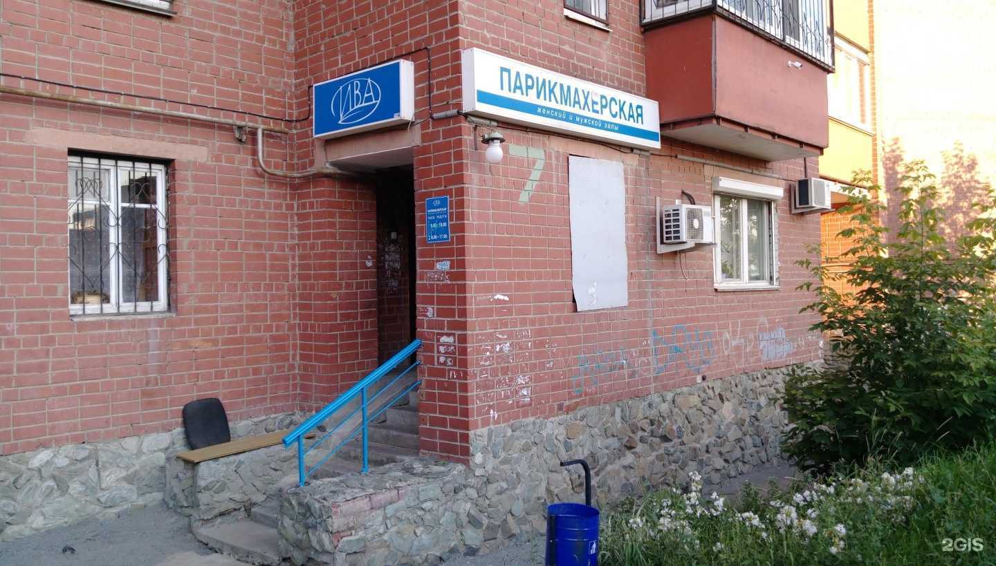 Отзывы на компанию Ива в Екатеринбурге c фото