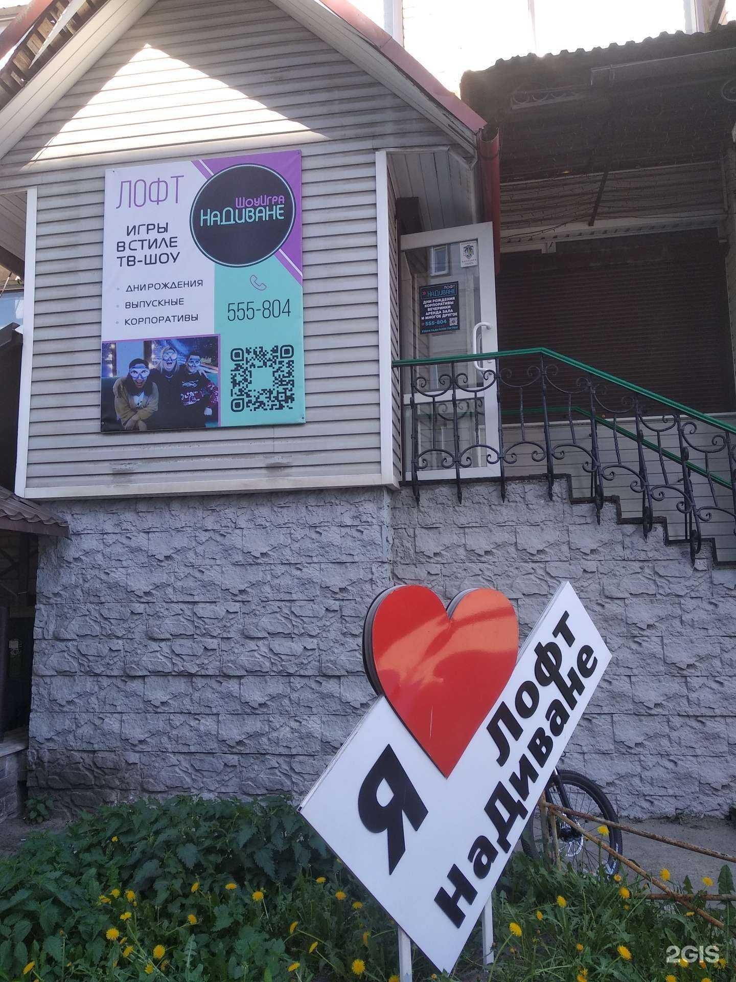 Отзывы на компанию На диване в г. Великий Новгород c фото