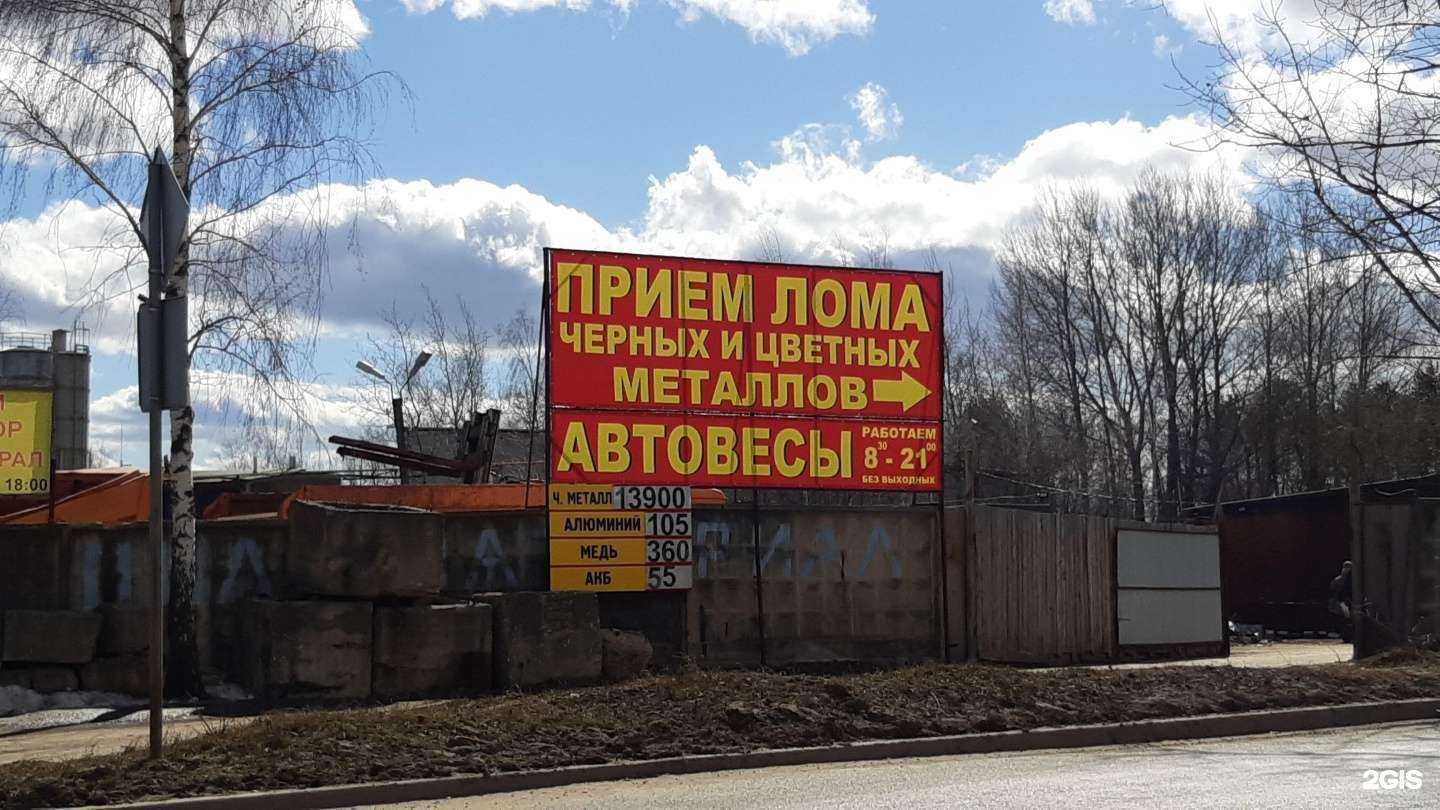 Отзывы на компанию Пункт приема лома в г. Калуга c фото