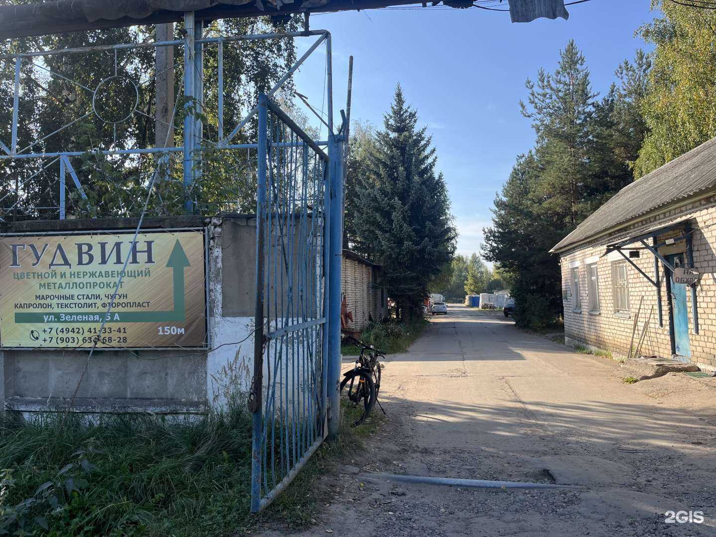 Отзывы на компанию Ретэл в Костроме c фото - фотография 2 из 2