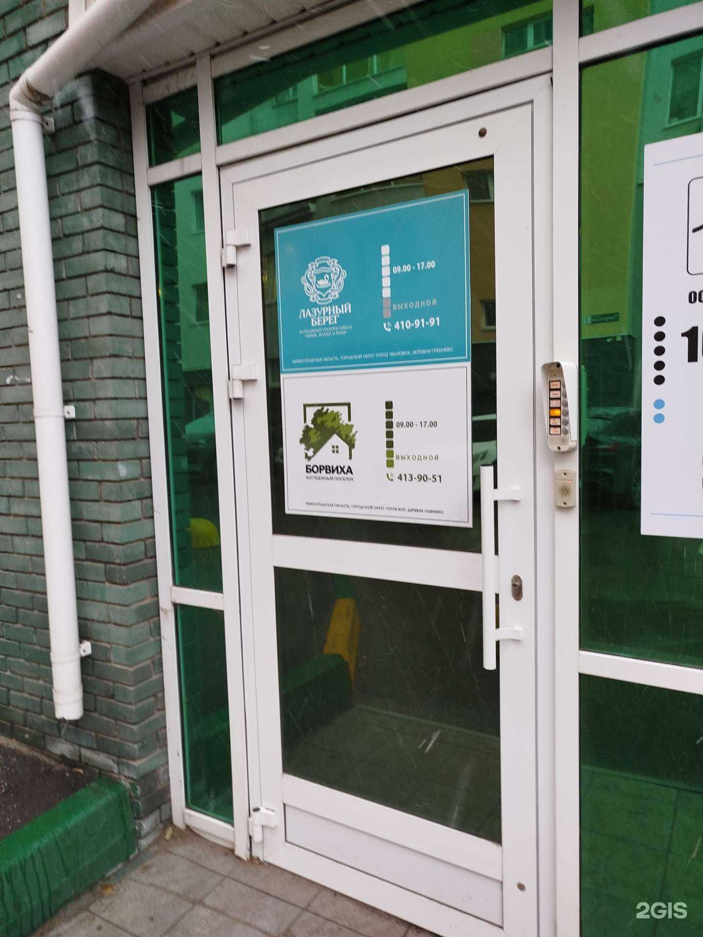 Отзывы на компанию Лазурный берег в г. Нижний Новгород c фото