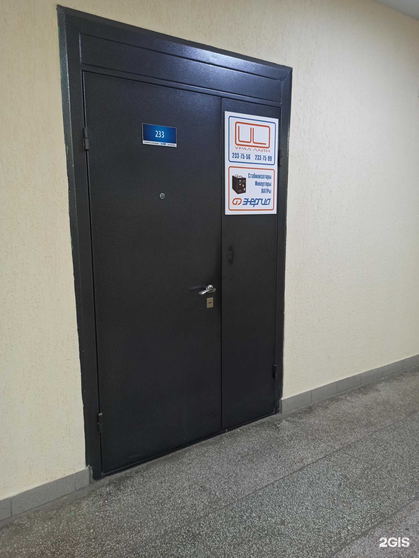 Отзывы на компанию ЭТК Урал Лайн в г. Екатеринбург c фото