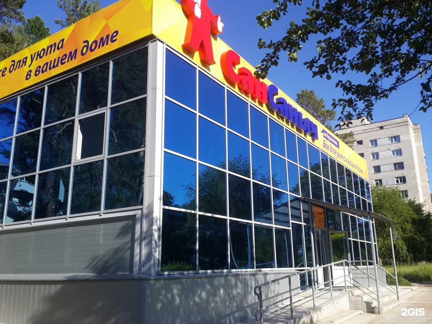 Отзывы на компанию Сан Саныч в Железногорске c фото