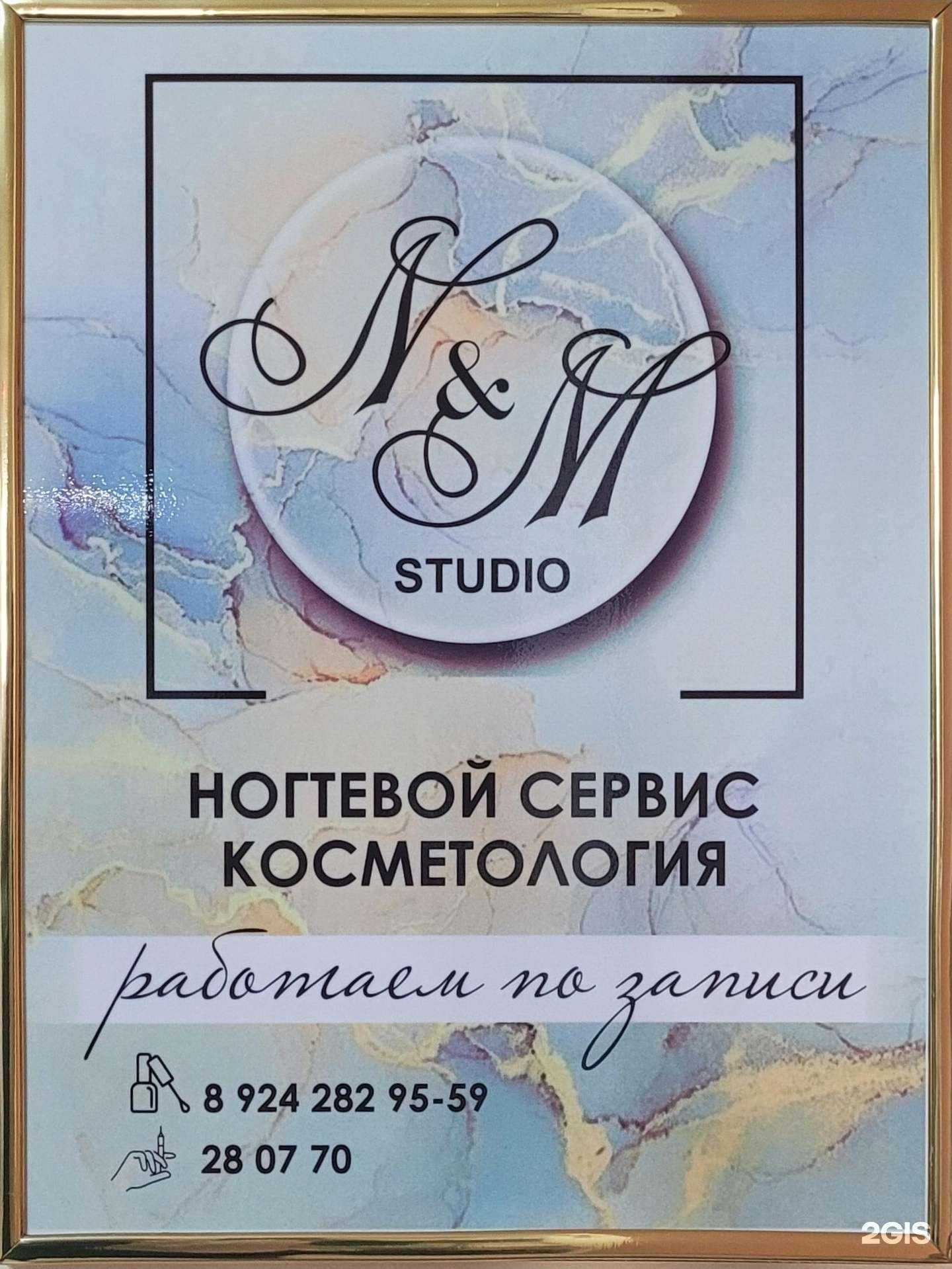 Отзывы на компанию N & m studio в г. Анива c фото