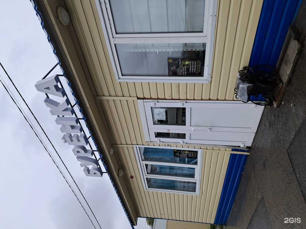 Отзывы на компанию Буренка в Ачинске c фото