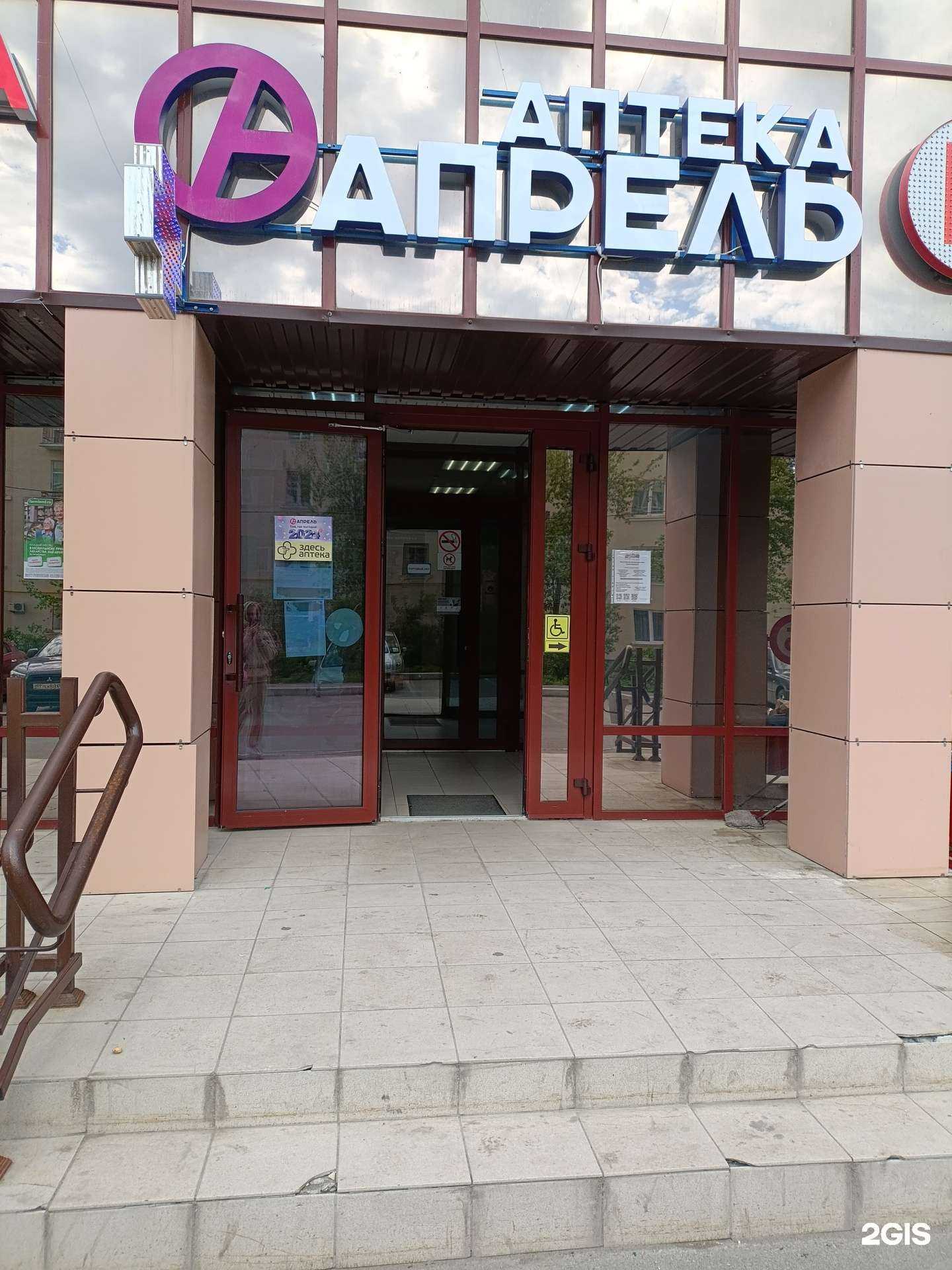 Отзывы на компанию Апрель в Екатеринбурге c фото