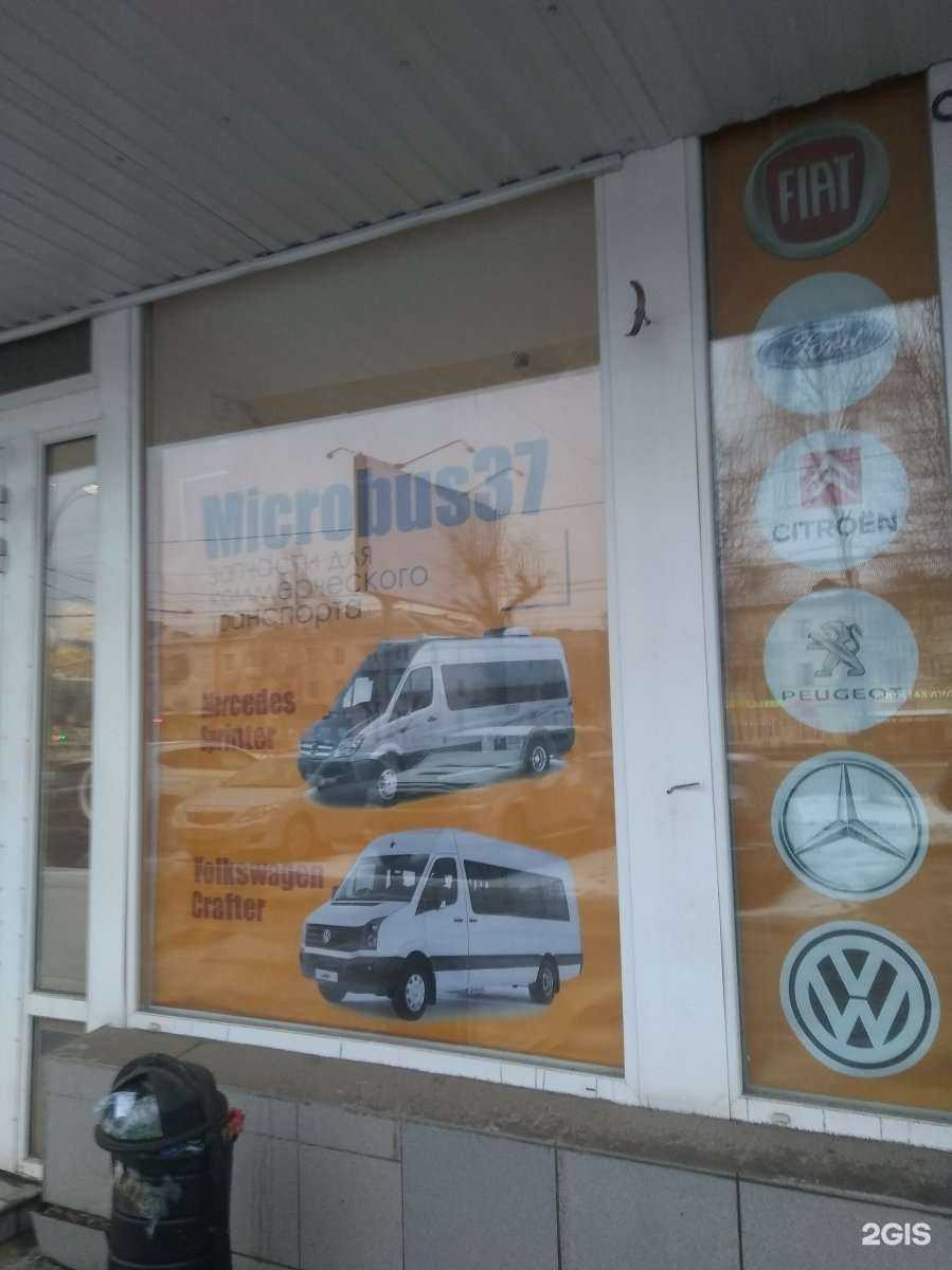 Отзывы на компанию Microbus37 в г. Иваново c фото