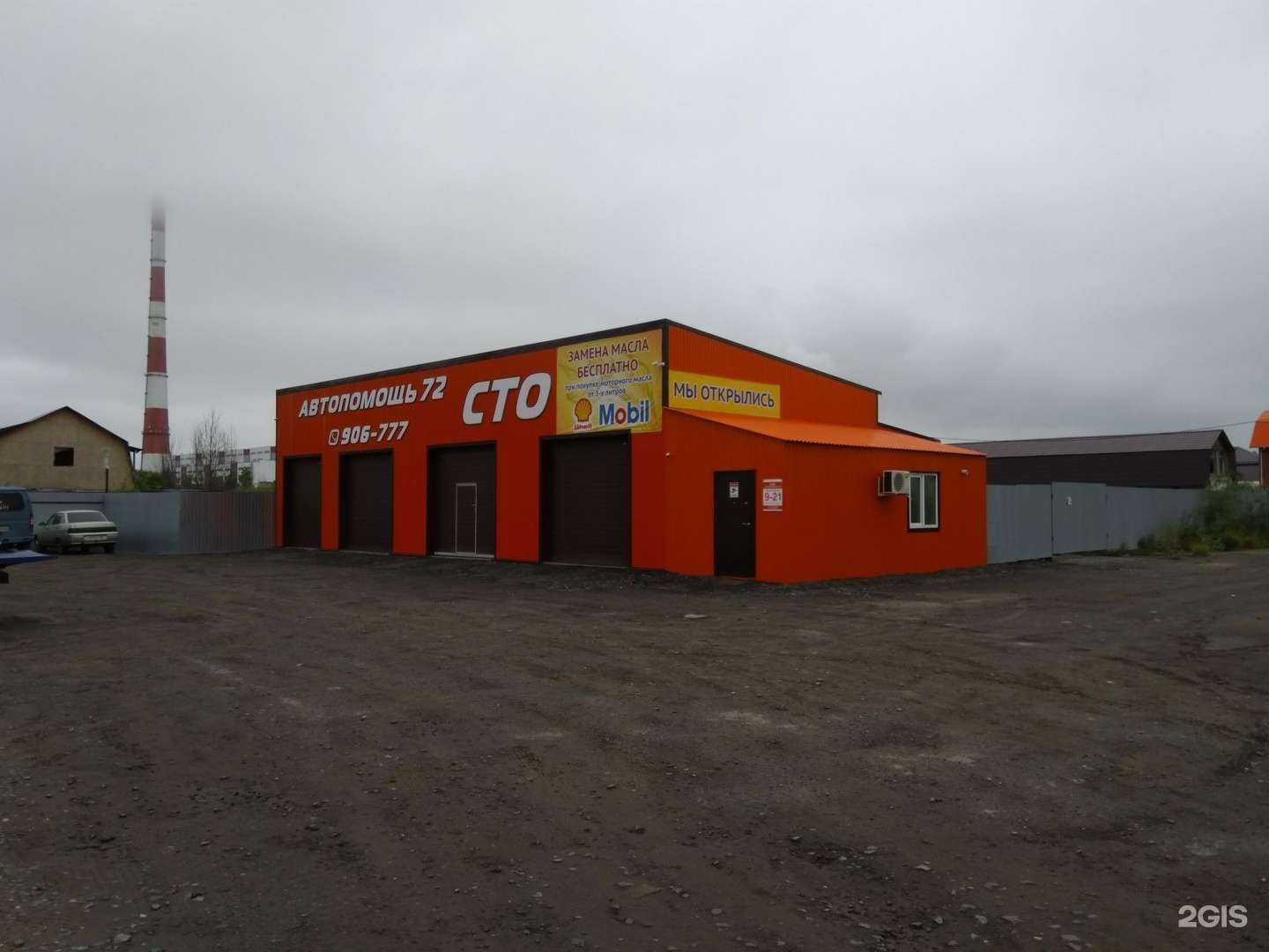 Отзывы на компанию Автопомощь 72 в Тюмени c фото - фотография 2 из 2