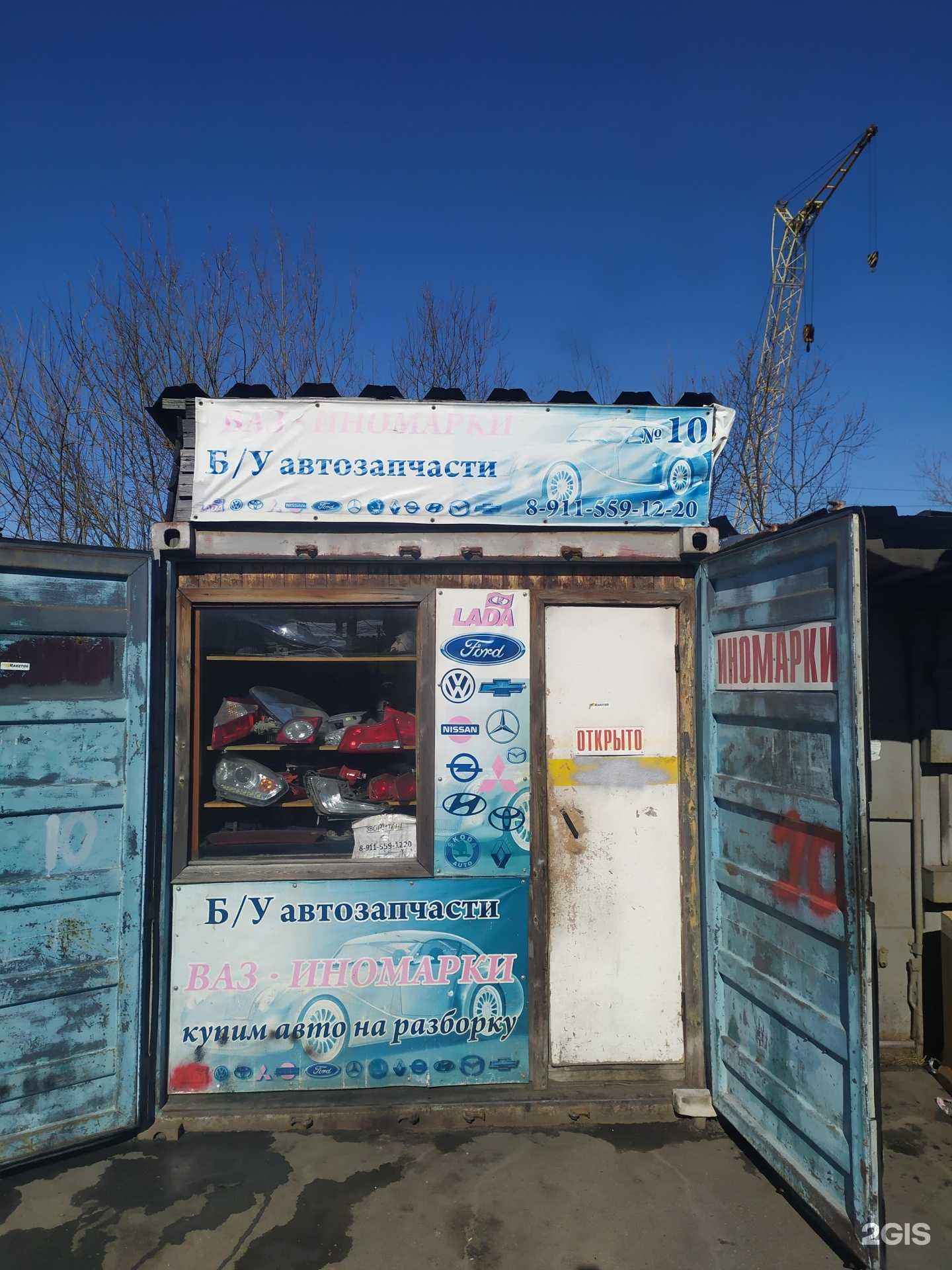 Отзывы на компанию Магазин автозапчастей в г. Архангельск c фото