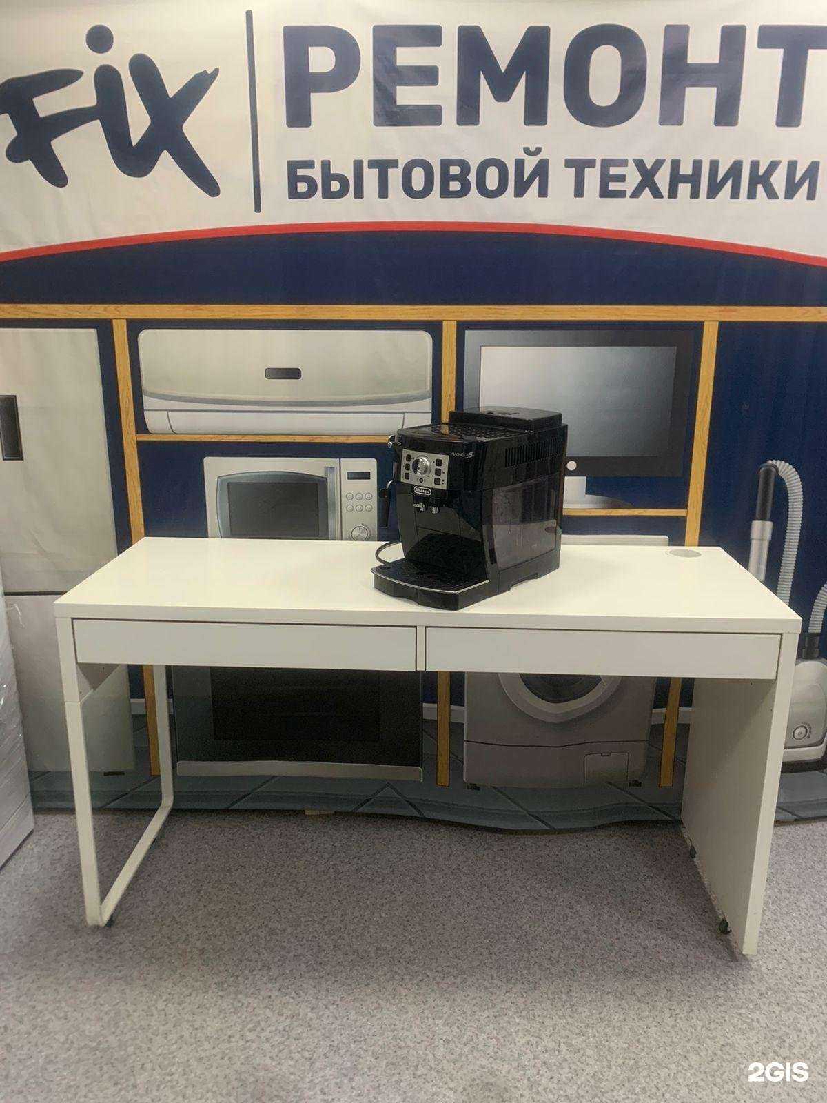 Отзывы на компанию Fix в Барнауле c фото