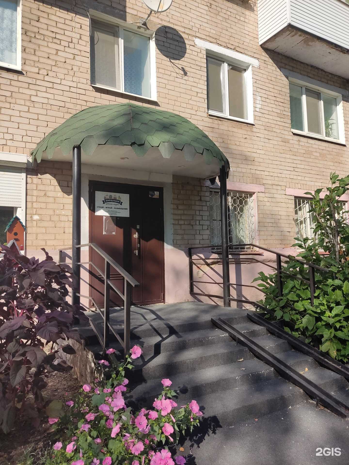 Отзывы на компанию Бирюльки в Березниках c фото