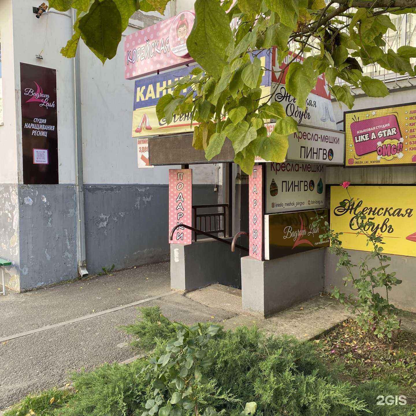 Отзывы на компанию Bagrova lash в г. Краснодар c фото