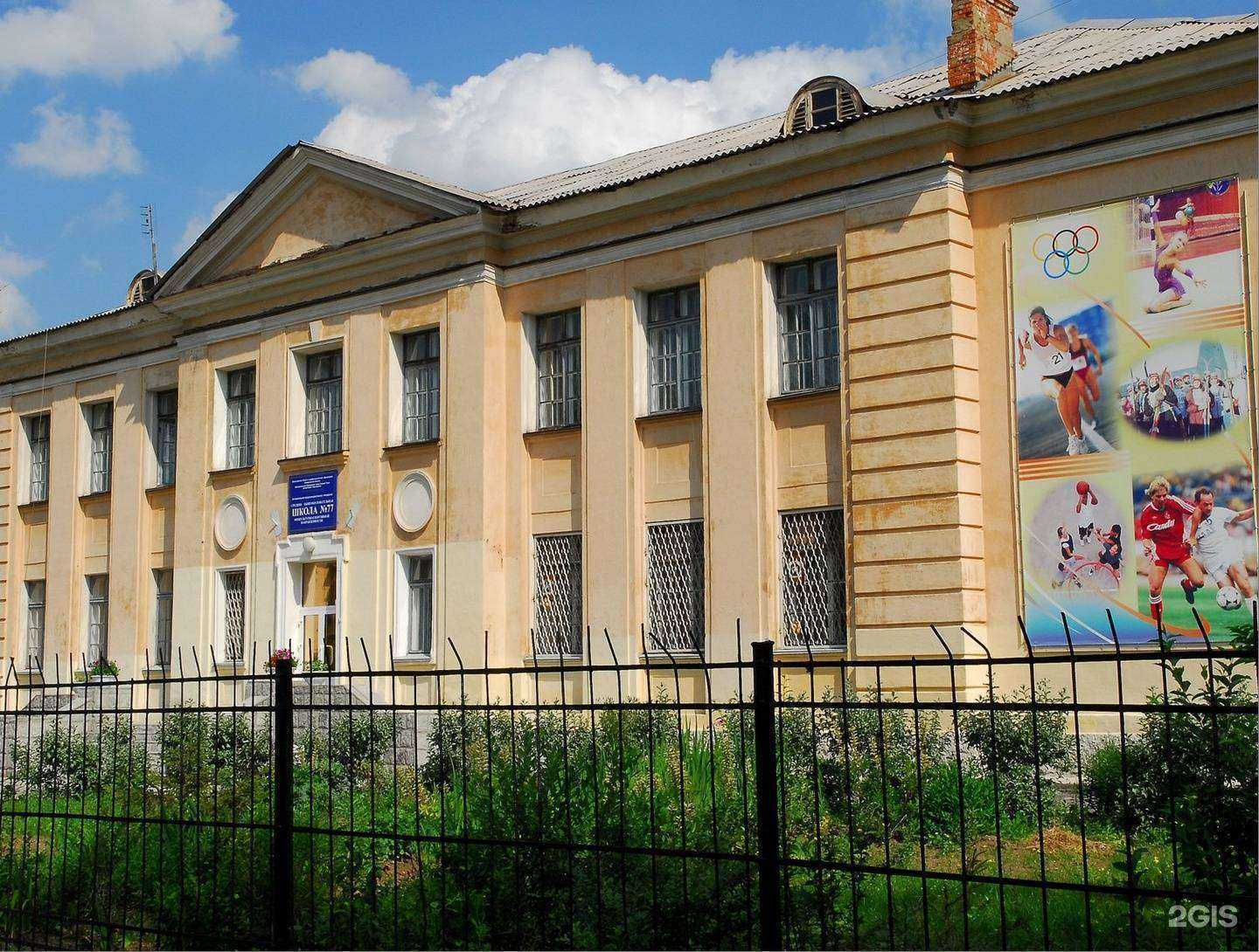 Отзывы на компанию Средняя школа №77 в г. Нижний Тагил c фото