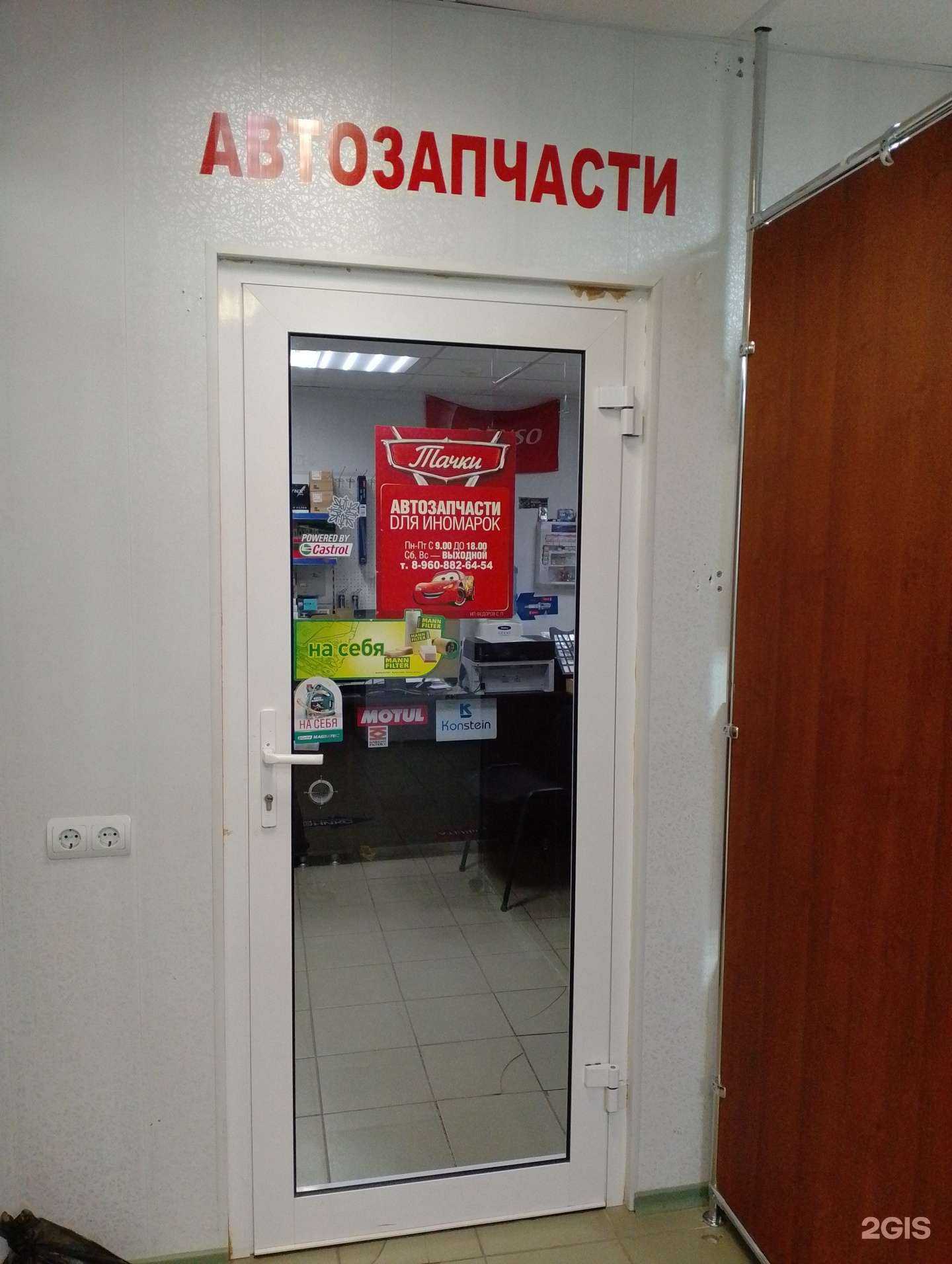 Отзывы на компанию Тачки в Волжском c фото