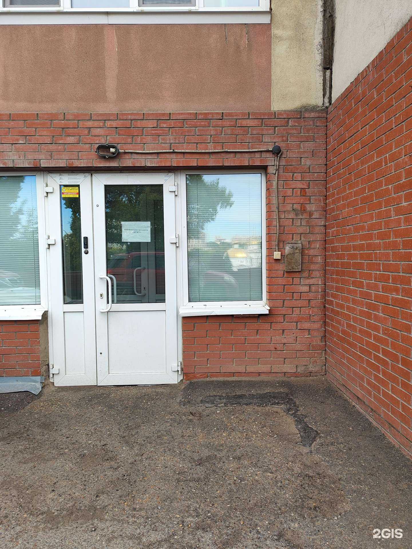 Отзывы на компанию Автоматизированные системы контроля и управления в Уфе c фото