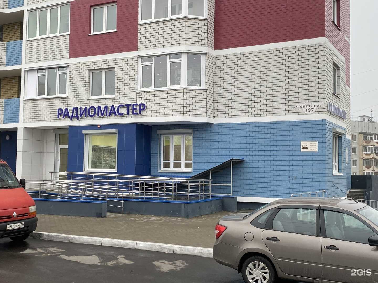 Отзывы на компанию Радиомастер в г. Брянск c фото