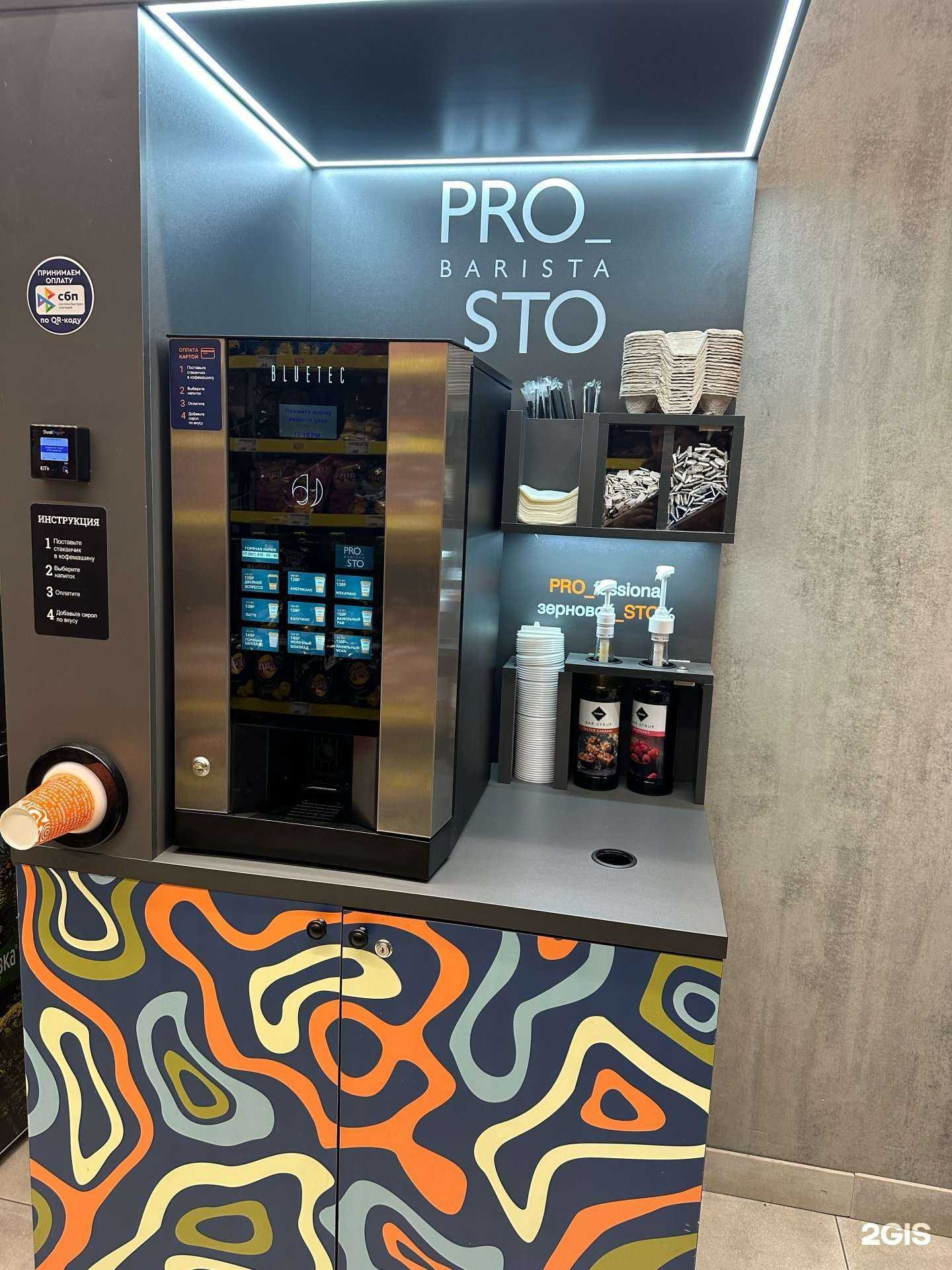 Отзывы на компанию Prostobarista в г. Новосибирск c фото