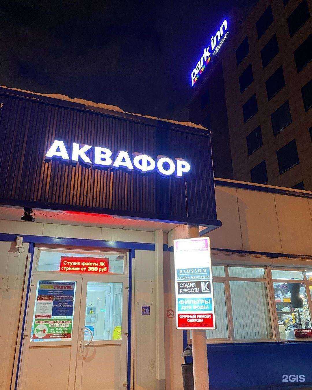 Отзывы на компанию Мир полезных вещей в г. Одинцово c фото