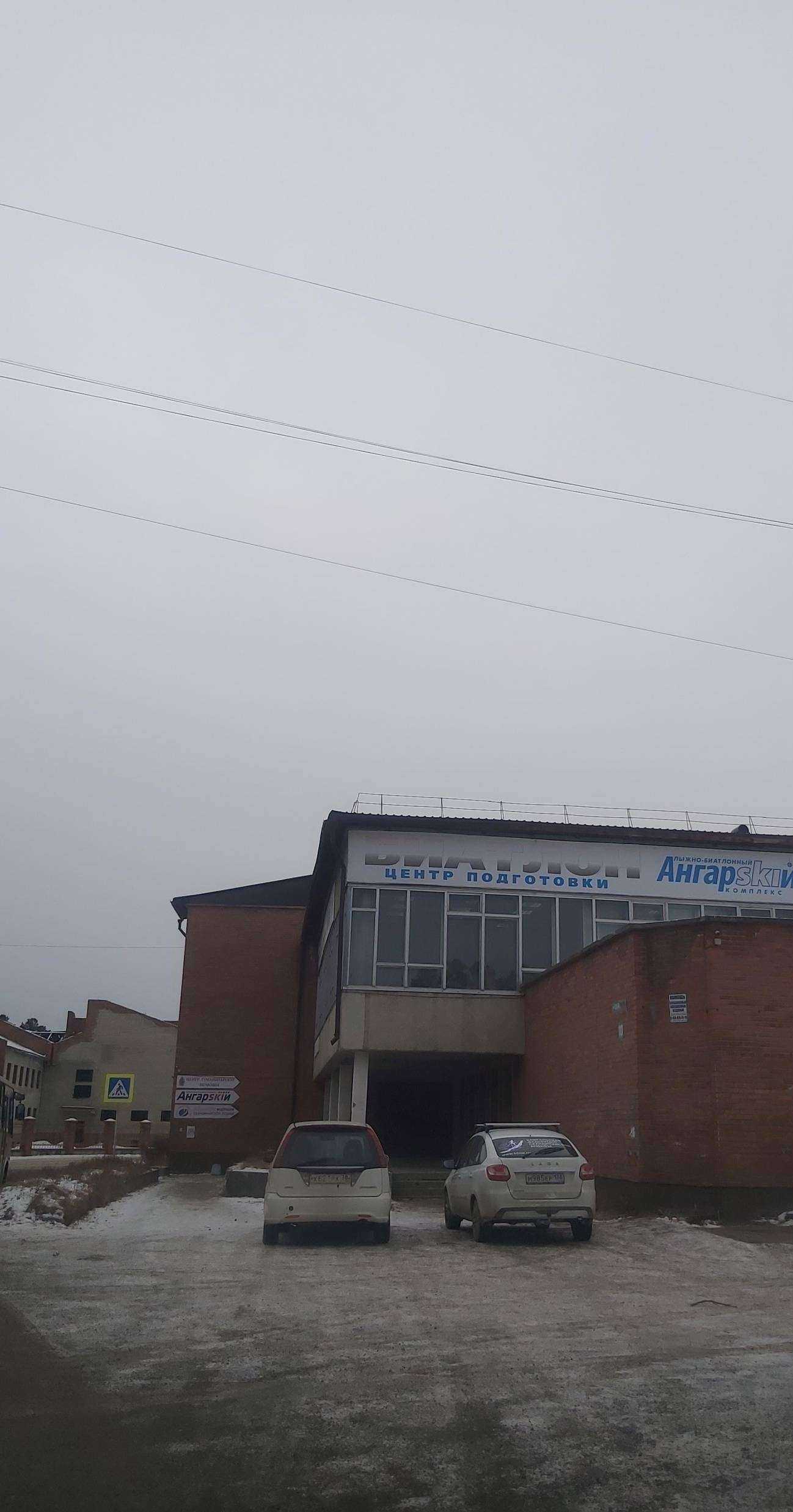 Отзывы на компанию Ангарский в Ангарске c фото - фотография 2 из 2