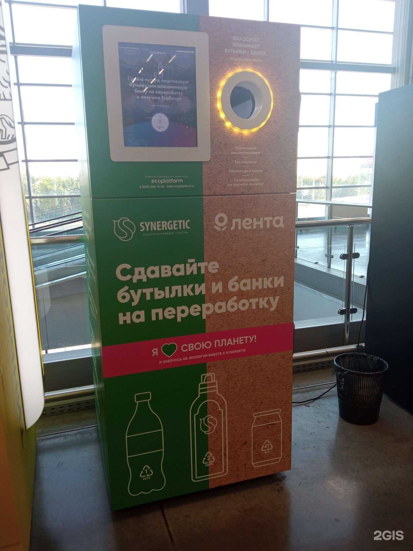 Отзывы на компанию Ecoplatform в г. Уфа c фото