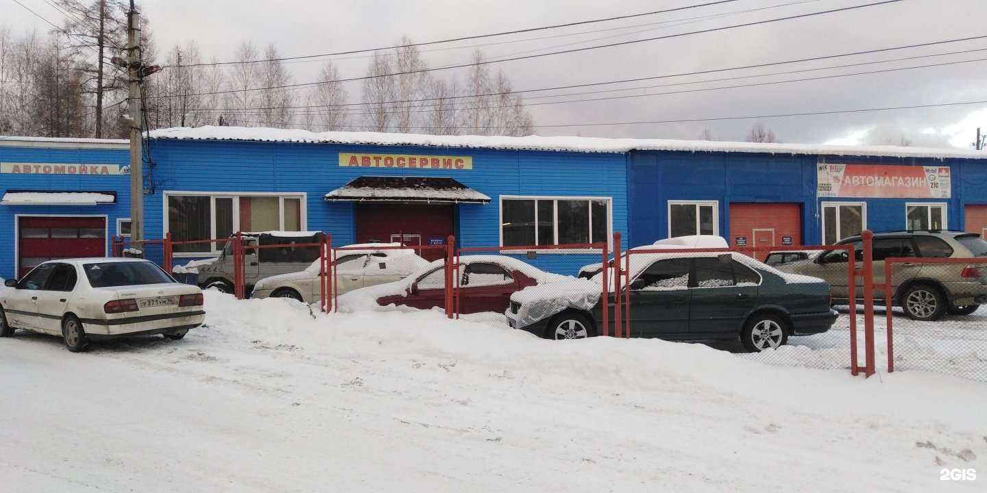 Отзывы на компанию Автосервис в г. Первоуральск c фото