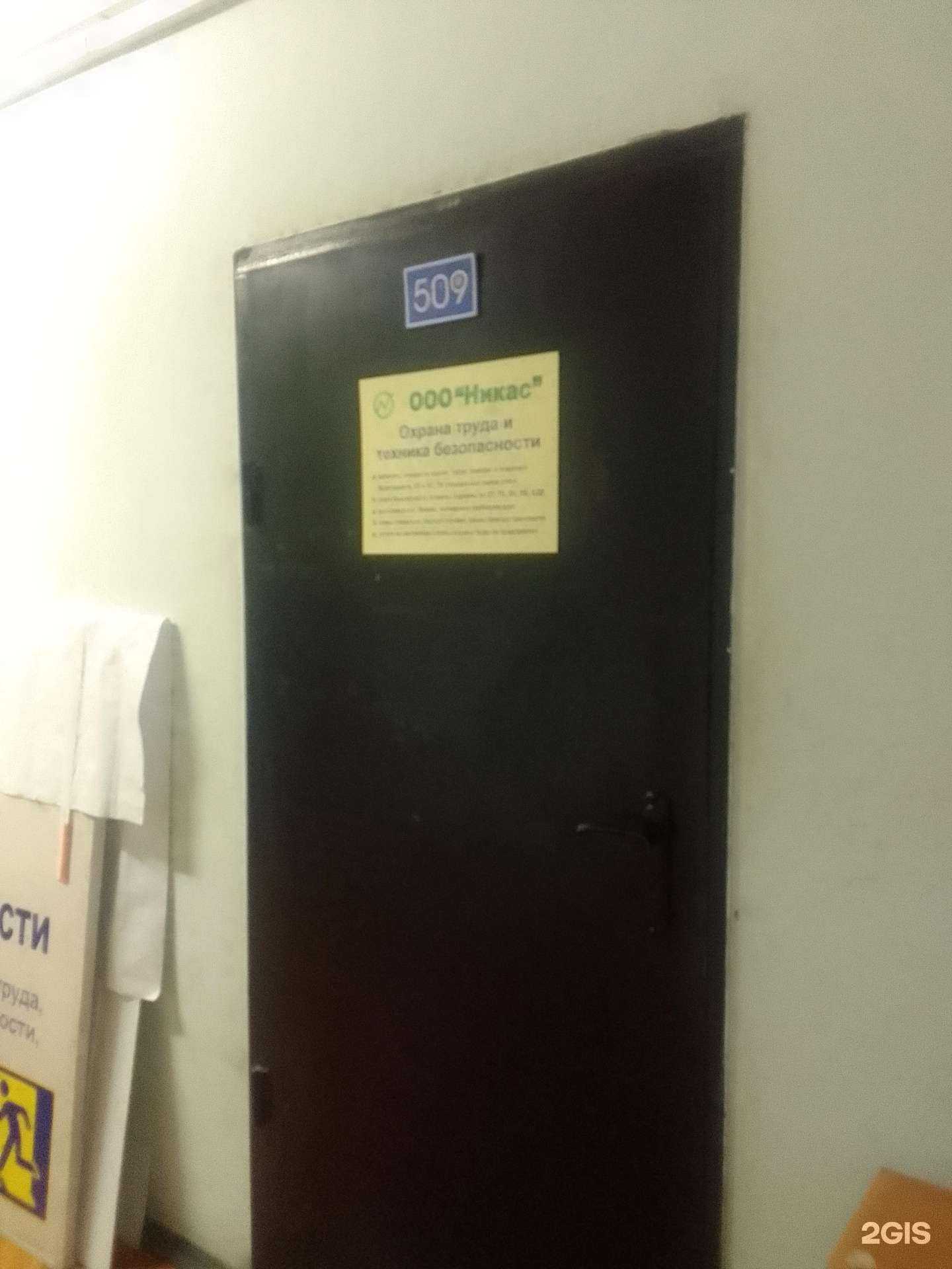 Отзывы на компанию Никас в г. Ярославль c фото