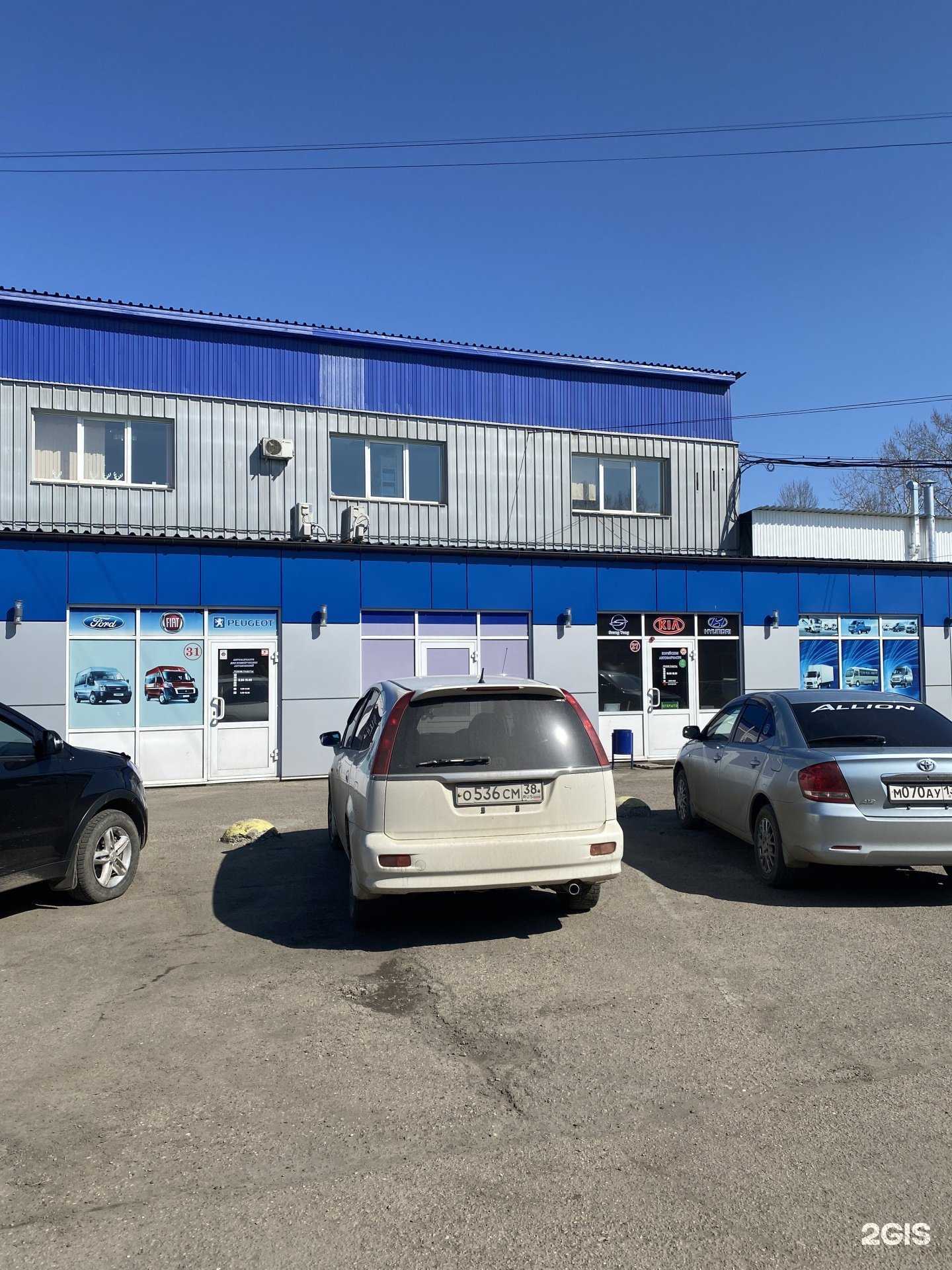 Отзывы на компанию Автоимпорт38 в Иркутске c фото - фотография 2 из 2