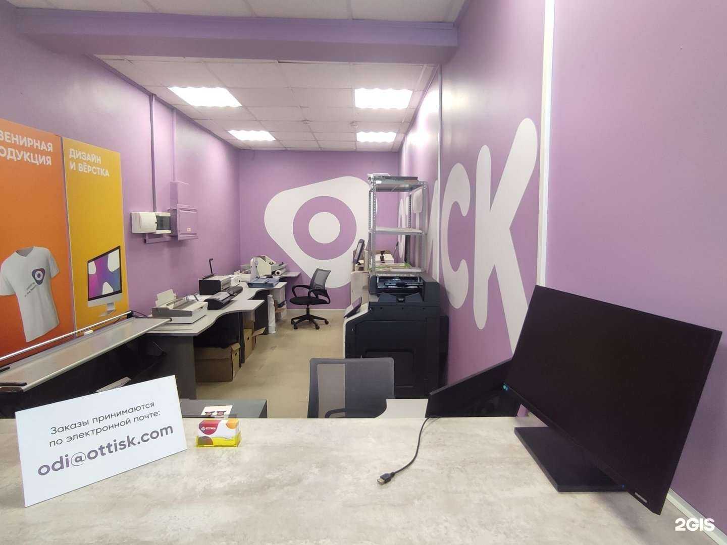 Отзывы на компанию Оттиск в г. Одинцово c фото