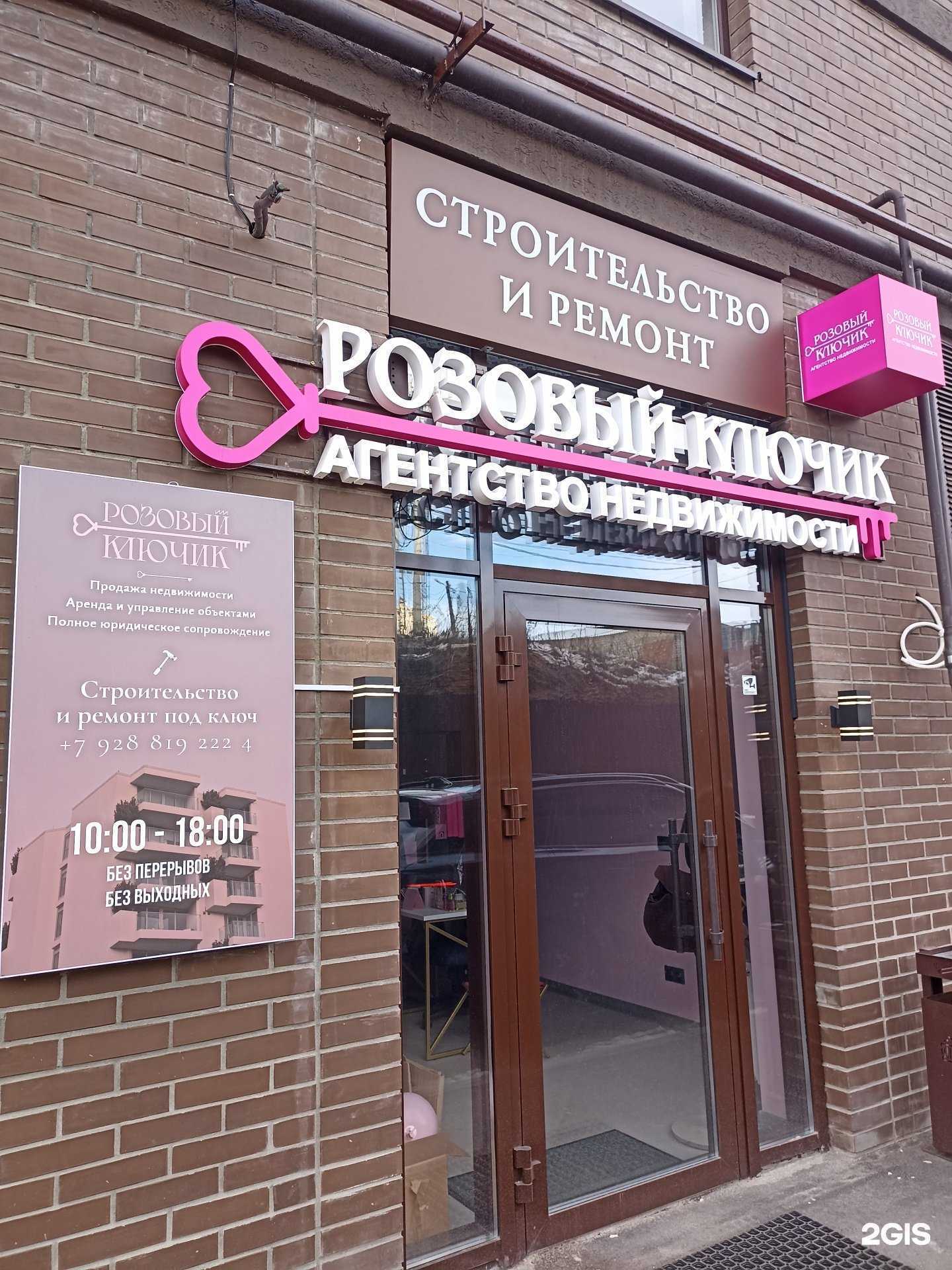 Отзывы на компанию Розовый ключик в г. Кисловодск c фото