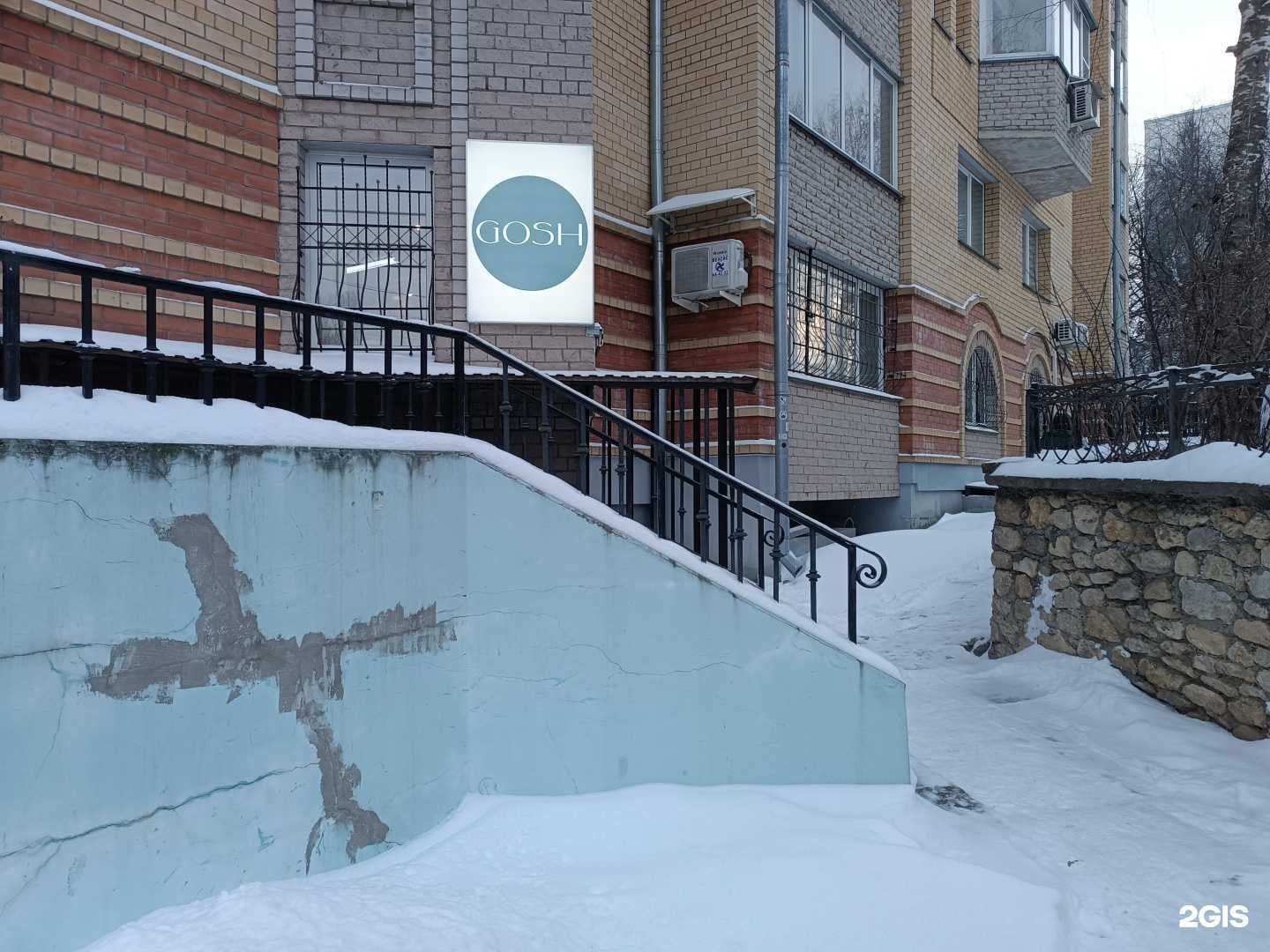 Отзывы на компанию Gosh в Кирове c фото