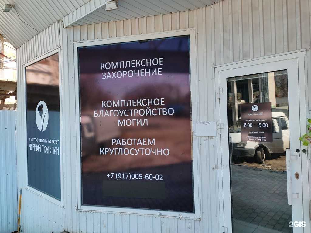 Отзывы на компанию Чёрный тюльпан в Саранске c фото