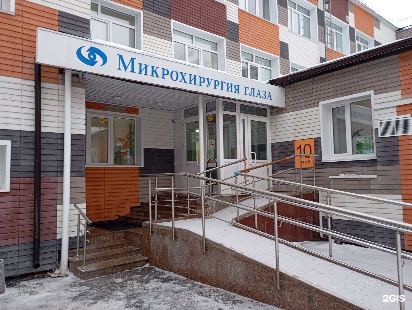 Отзывы на компанию Екатеринбургский центр МНТК Микрохирургия глаза в г. Сургут c фото