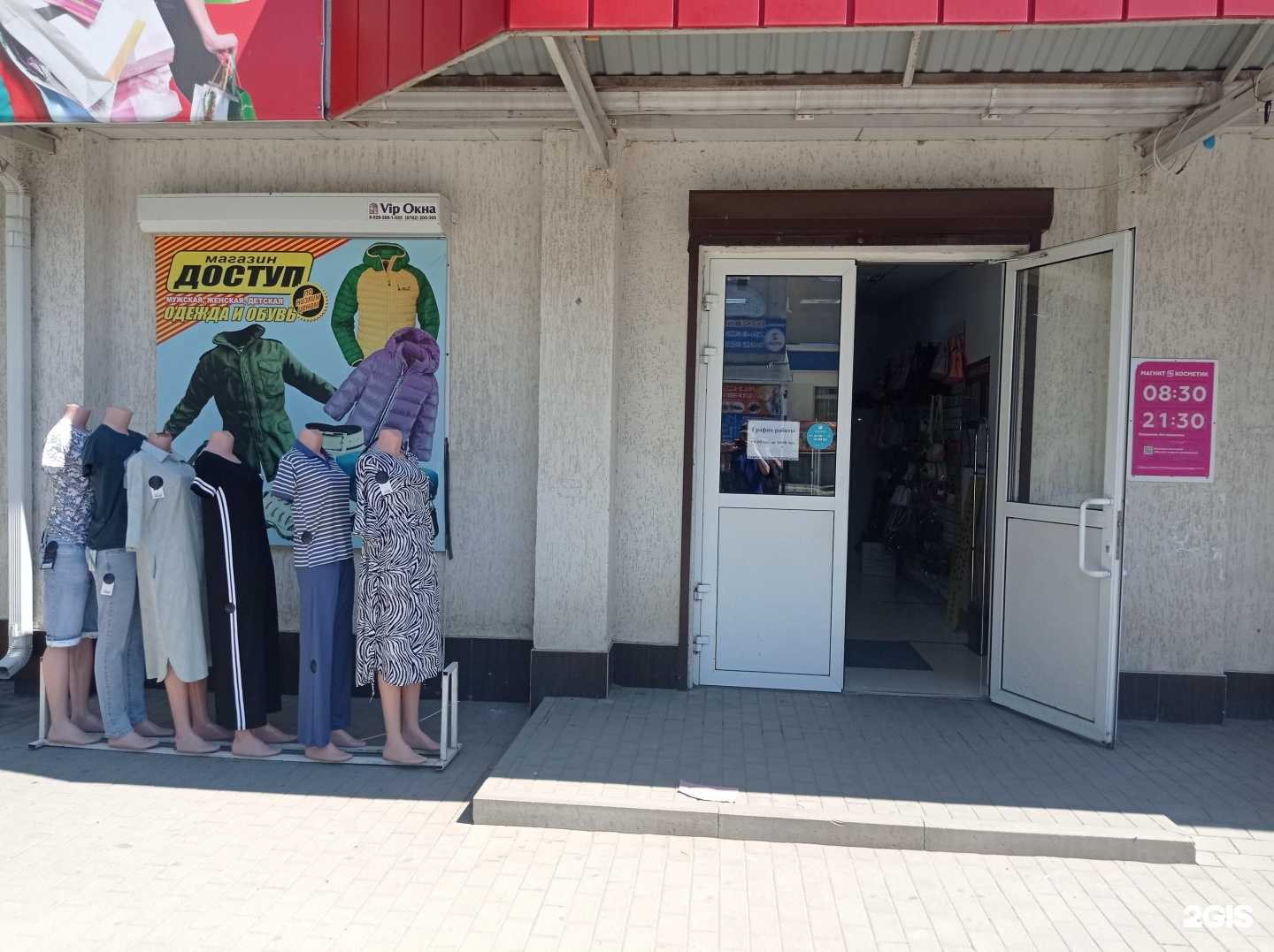 Отзывы на компанию Доступ в Черкесске c фото