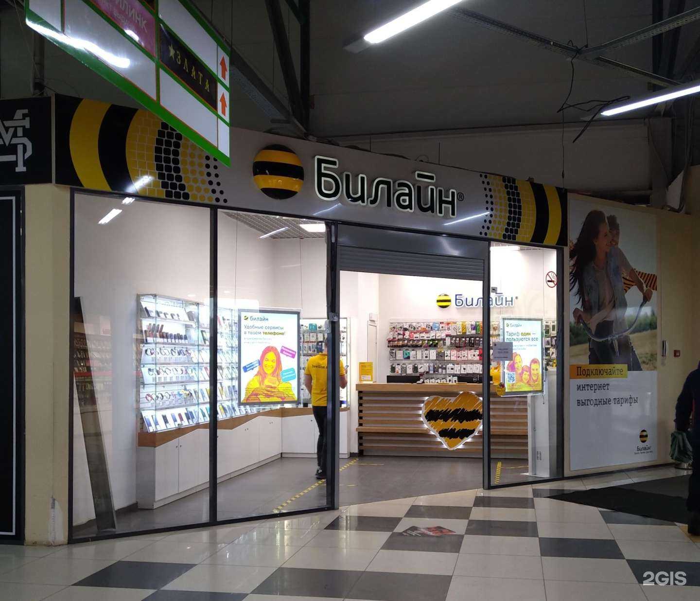 Отзывы на компанию билайн в Верхней Салде c фото