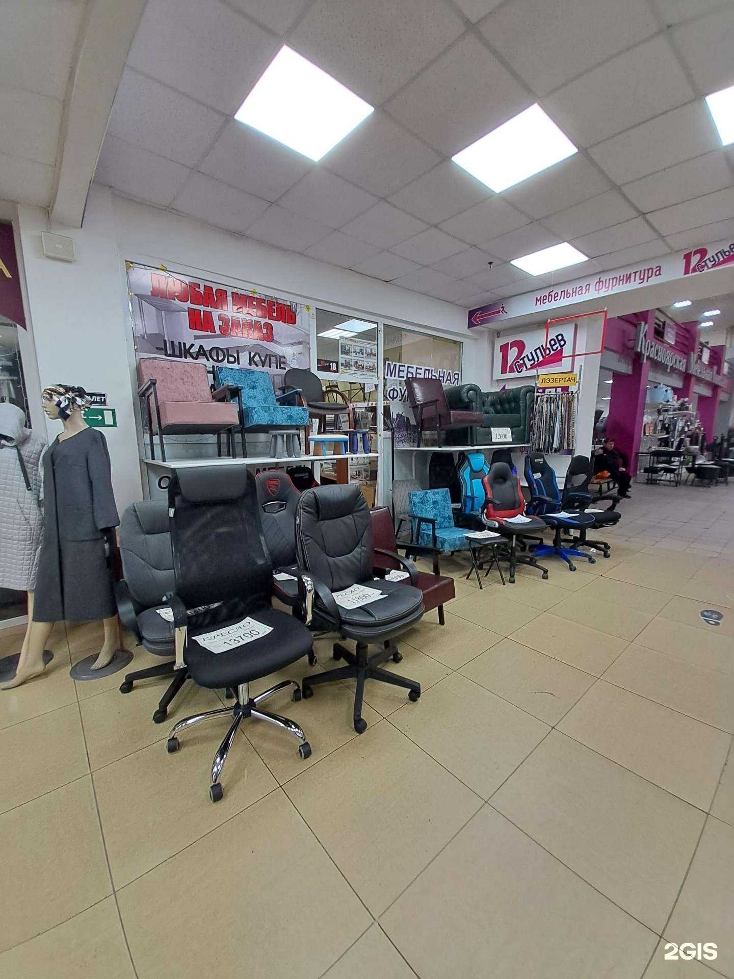 Отзывы на компанию 12 стульев в Канске c фото