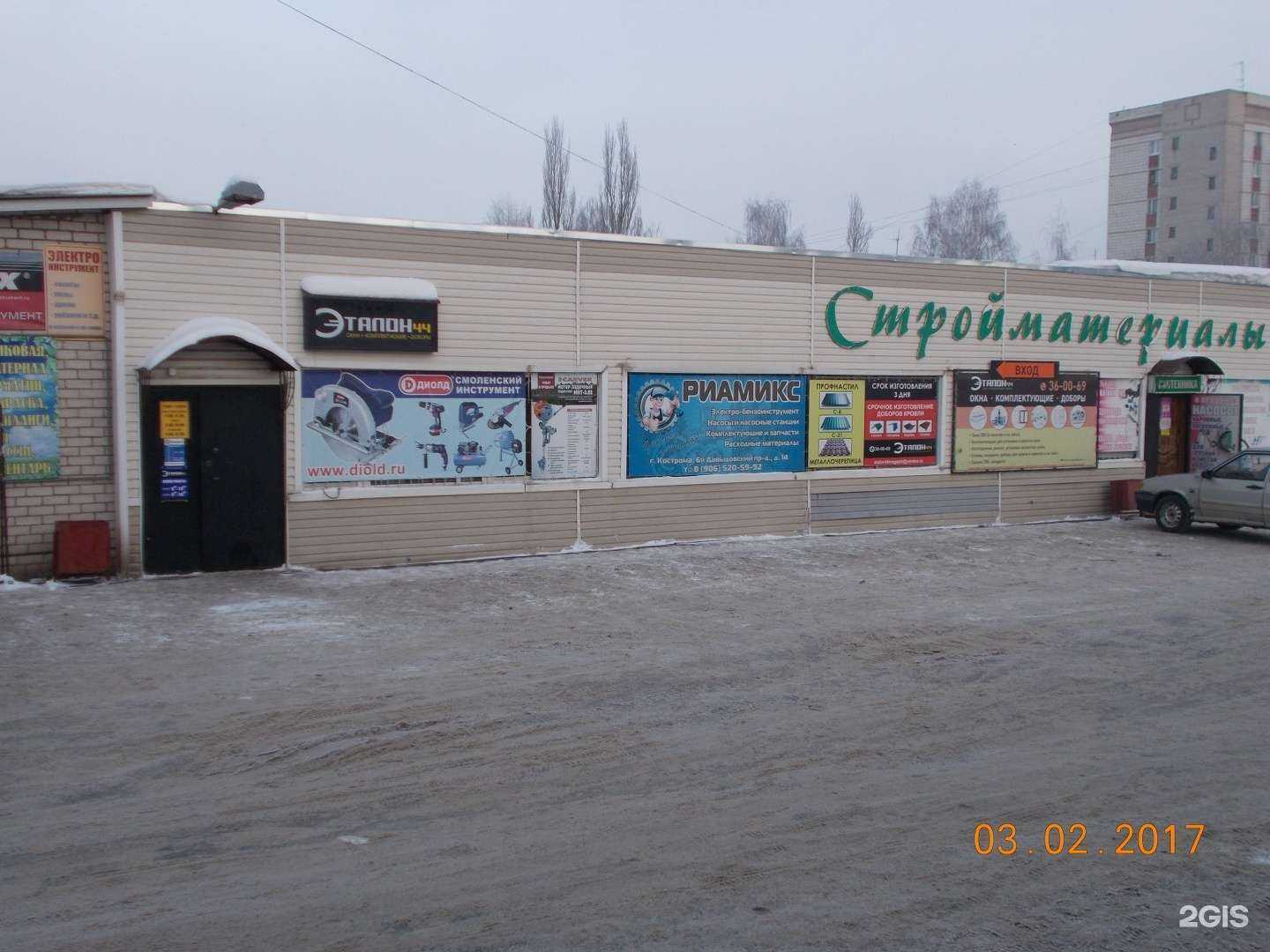 Отзывы на компанию Риамикс в г. Кострома c фото