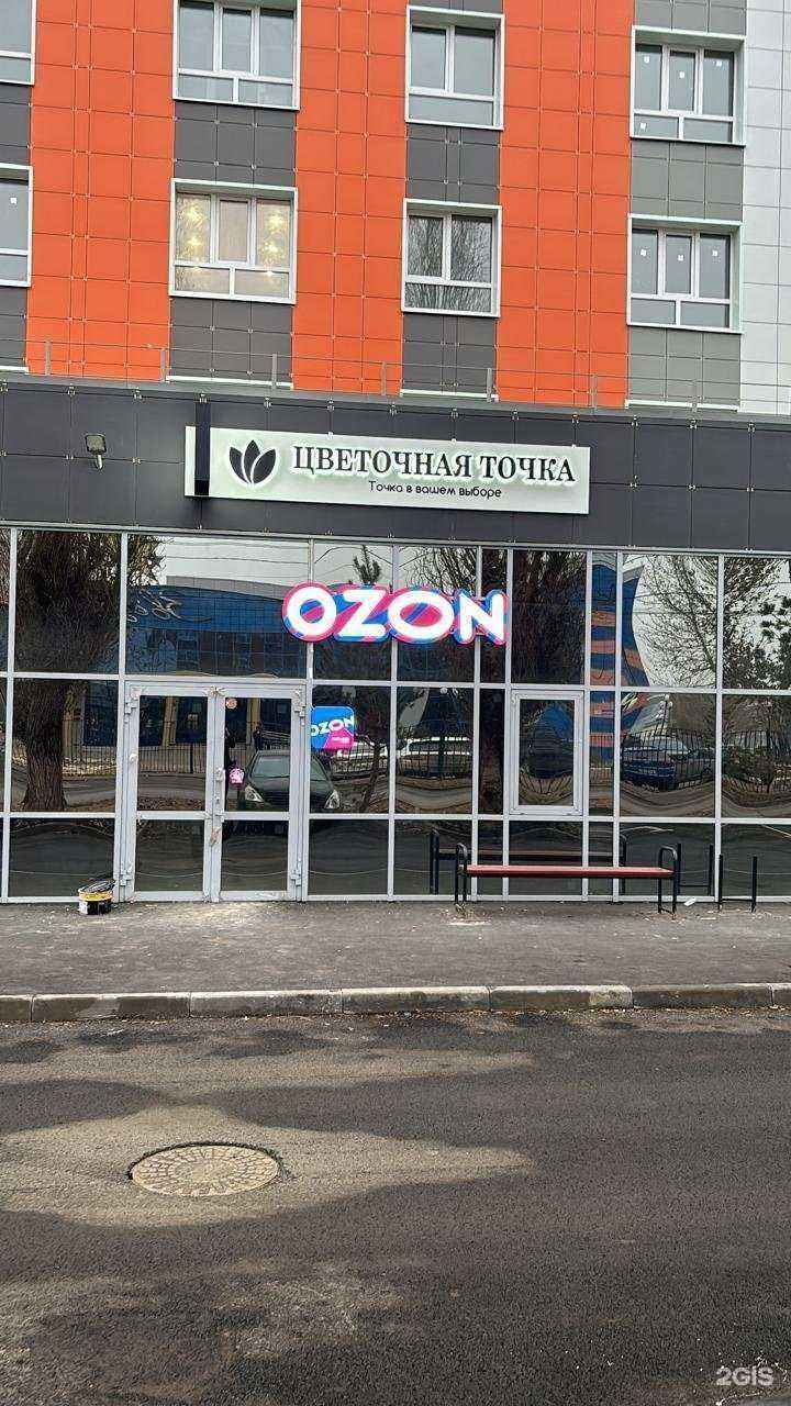 Отзывы на компанию Цветочная точка в г. Оренбург c фото