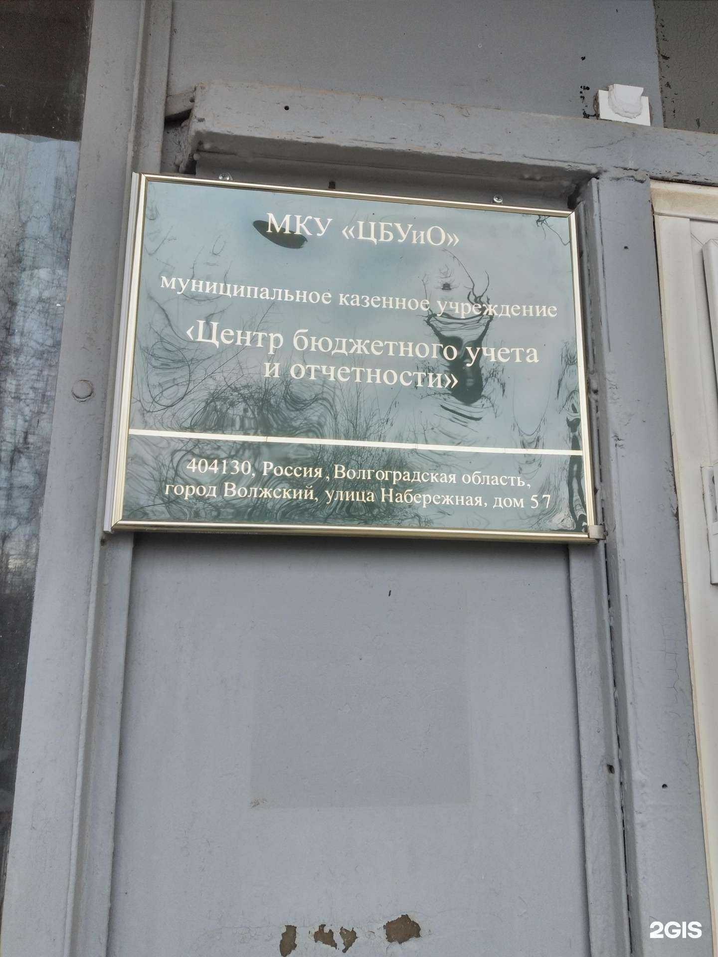 Отзывы на компанию Центр Бюджетного учета и отчетности в г. Волжский c фото