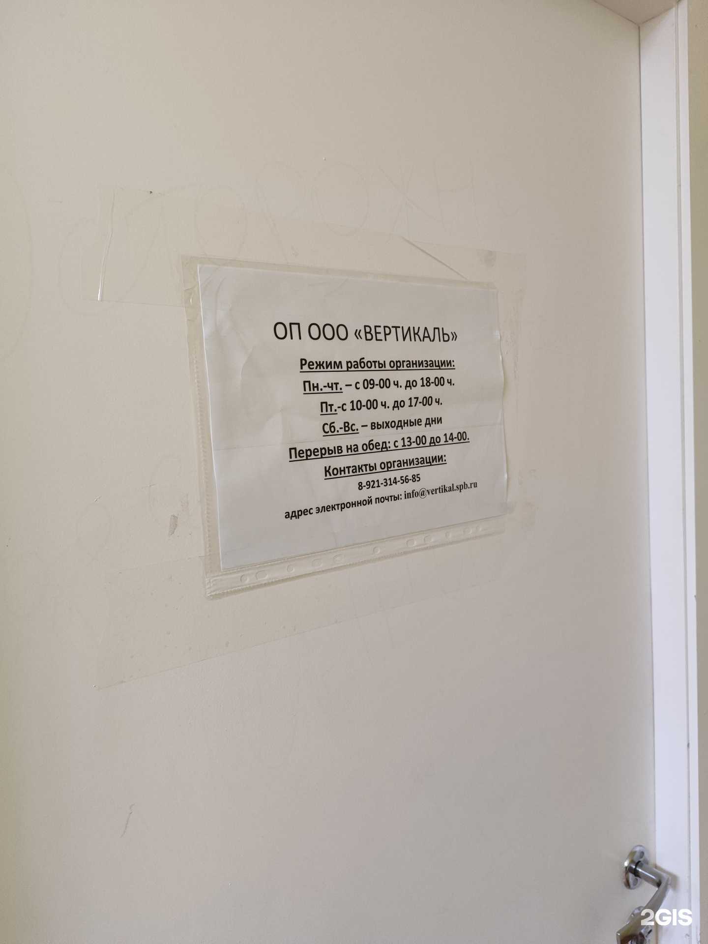 Отзывы на компанию Вертикаль в Гатчине c фото