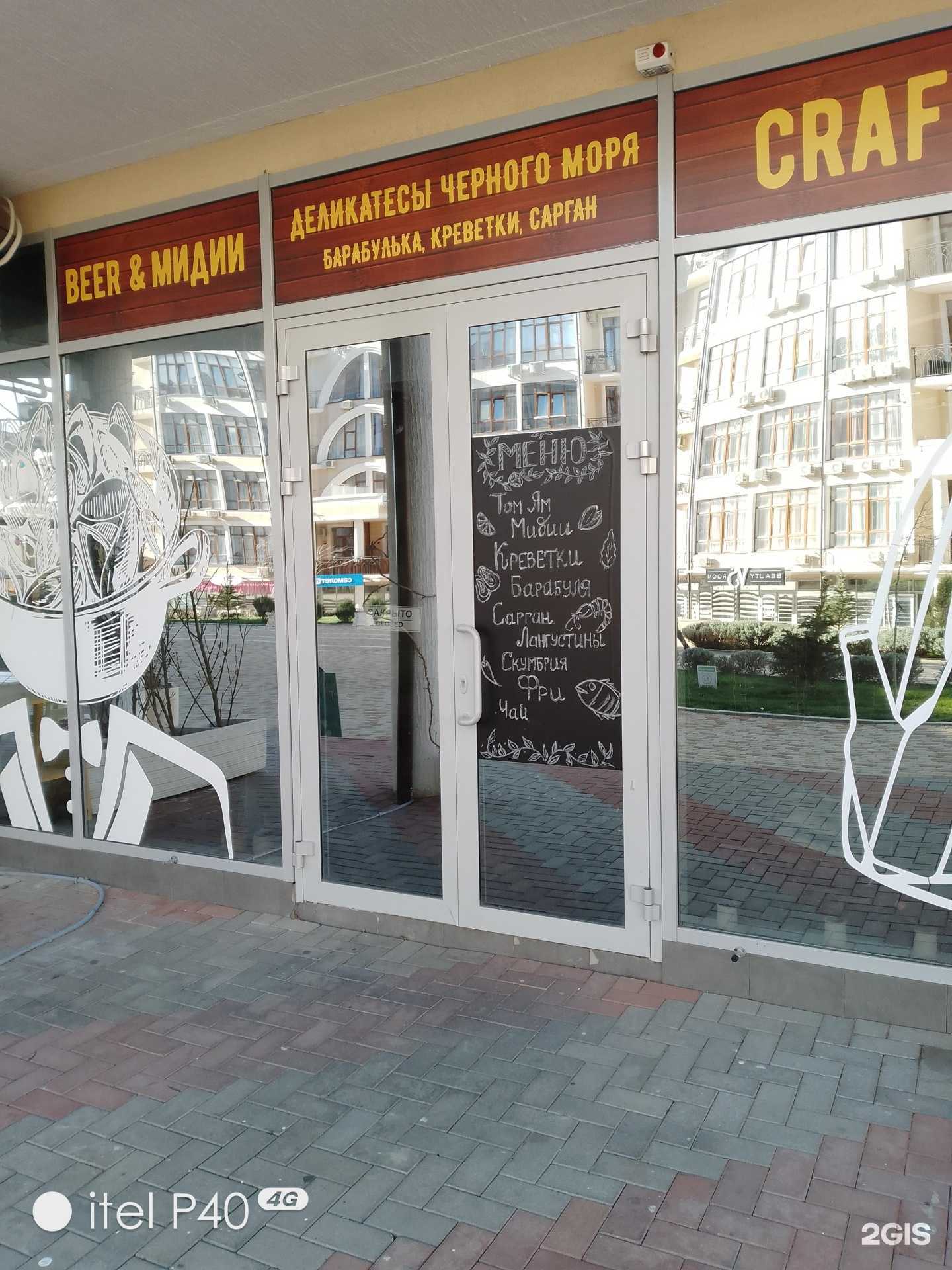 Отзывы на компанию Beer&Мидии в Геленджике c фото