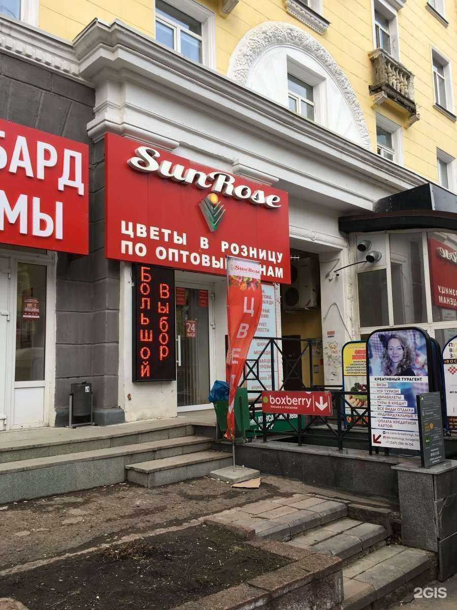 Отзывы на компанию SunRose в Уфе c фото