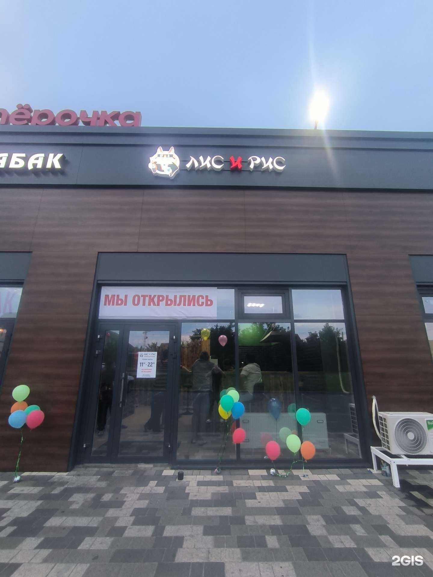 Отзывы на компанию Лис и Рис в г. Белгород c фото