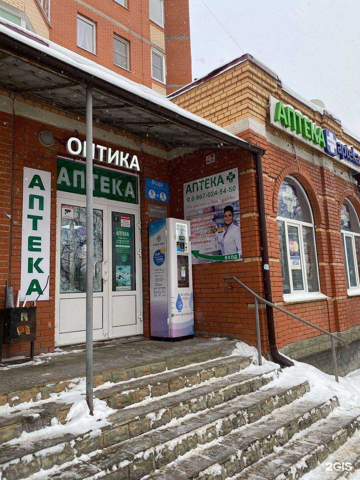 Отзывы на компанию Живая Вода в Пушкине c фото