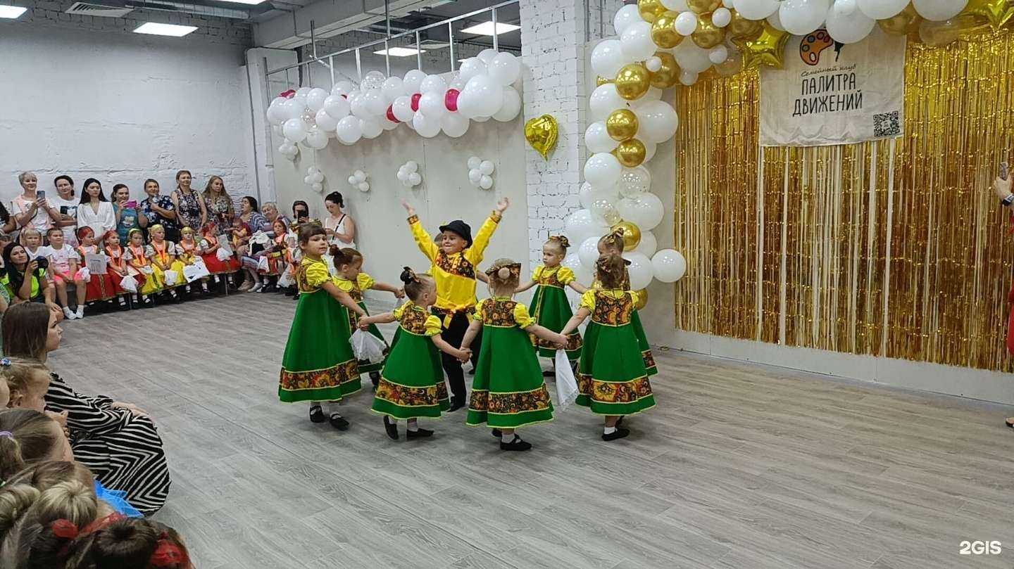 Отзывы на компанию Палитра движений в Воронеже c фото