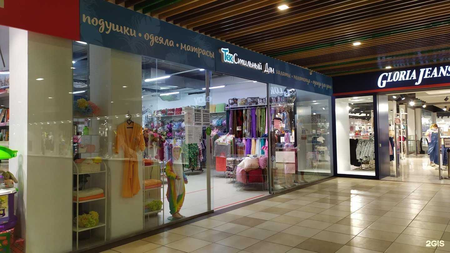 Отзывы на компанию Текстильный дом в г. Архангельск c фото