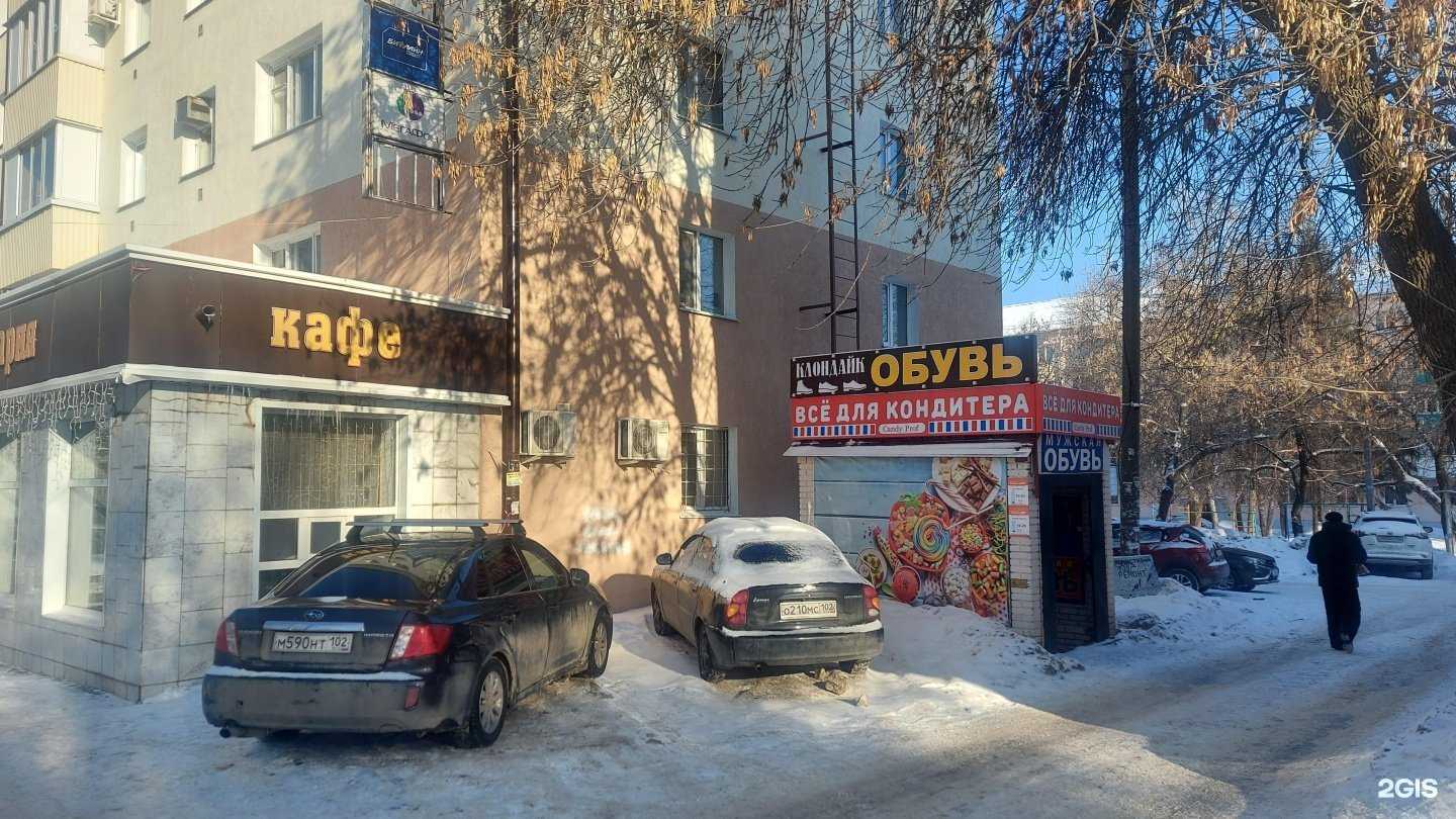 Отзывы на компанию Клондайк в Уфе c фото