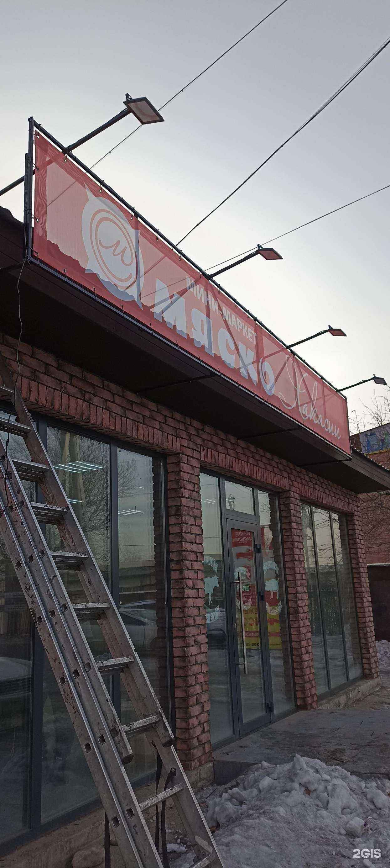 Отзывы на компанию Мяско Хакасии в Абакане c фото